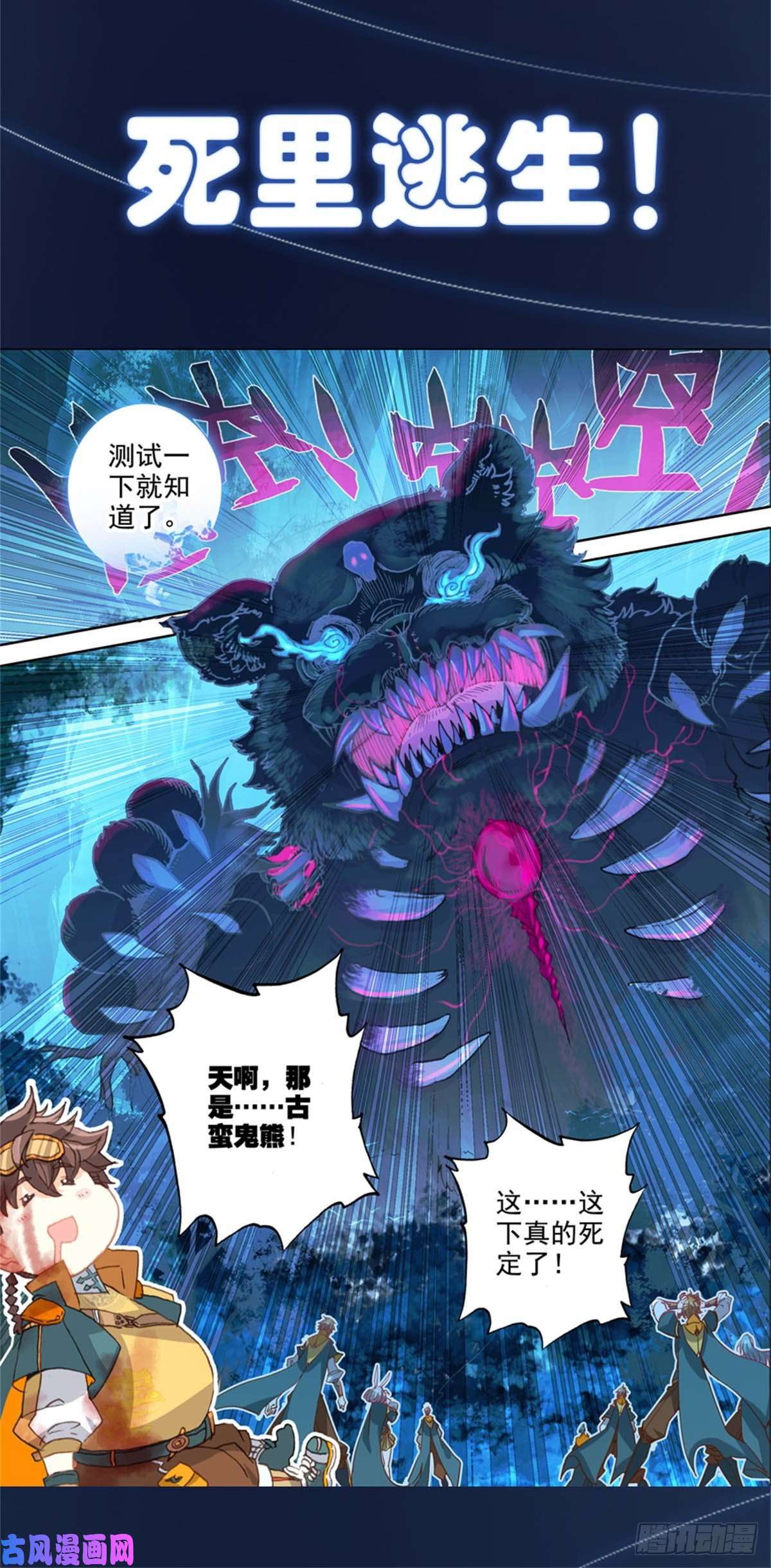 三寸人间序章