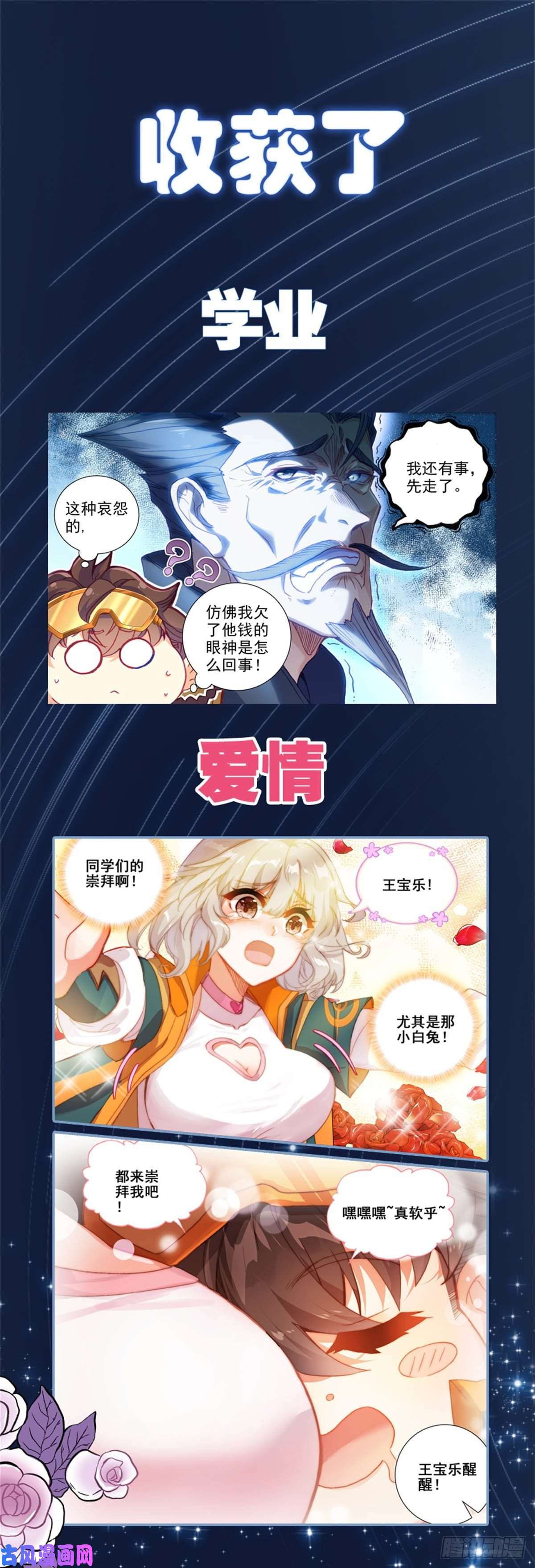 三寸人间序章