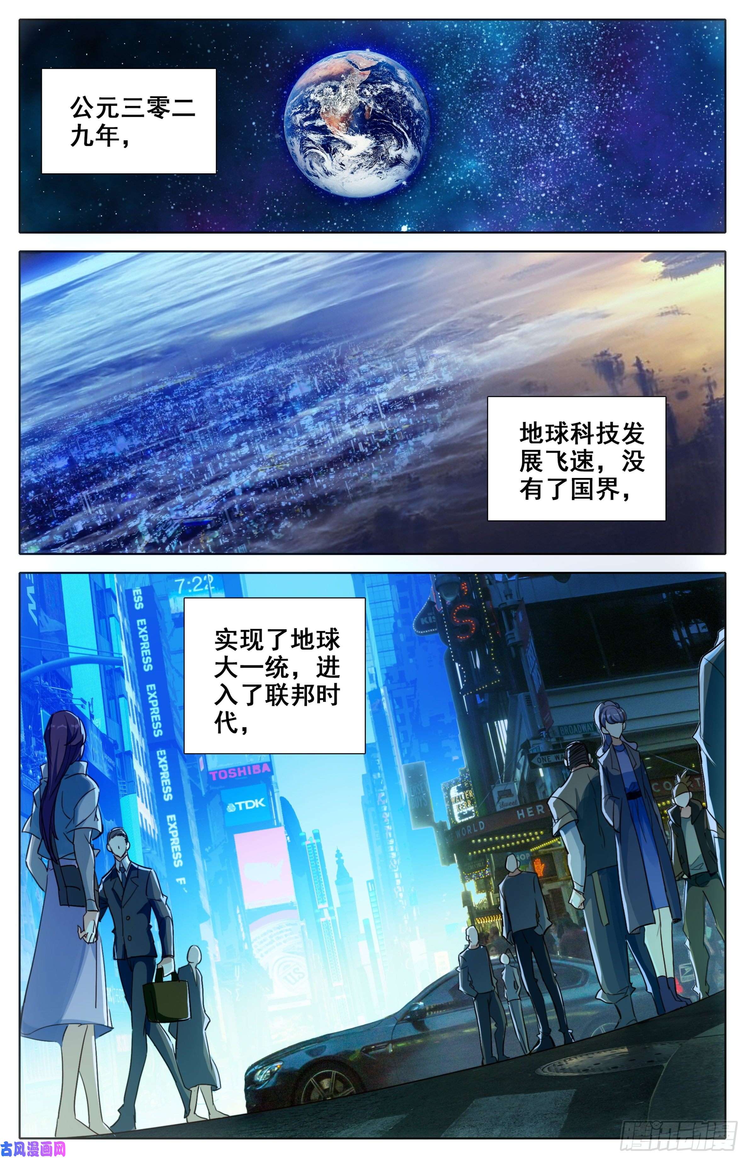 三寸人间第一话：目标是总统