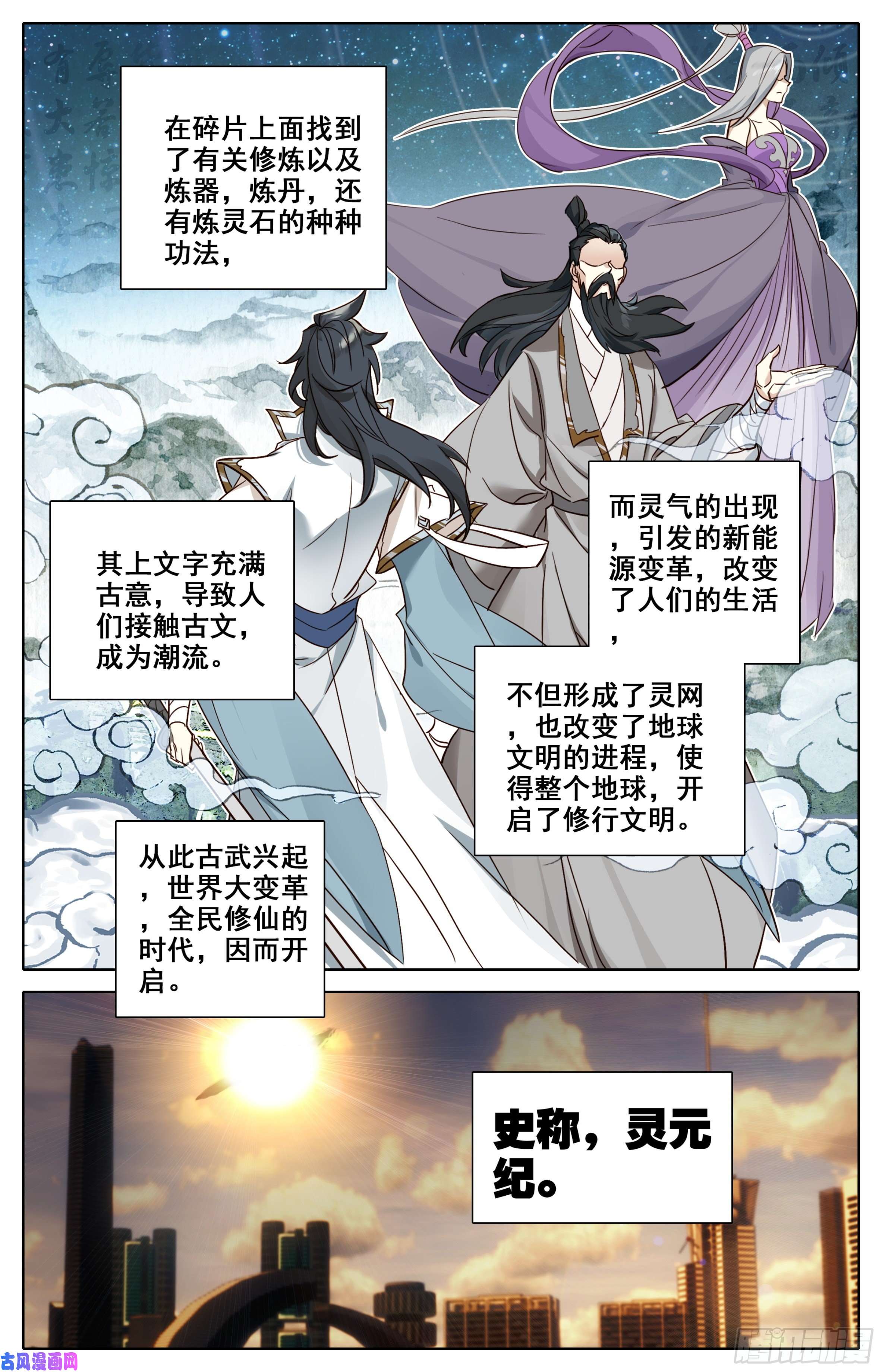 三寸人间第一话：目标是总统