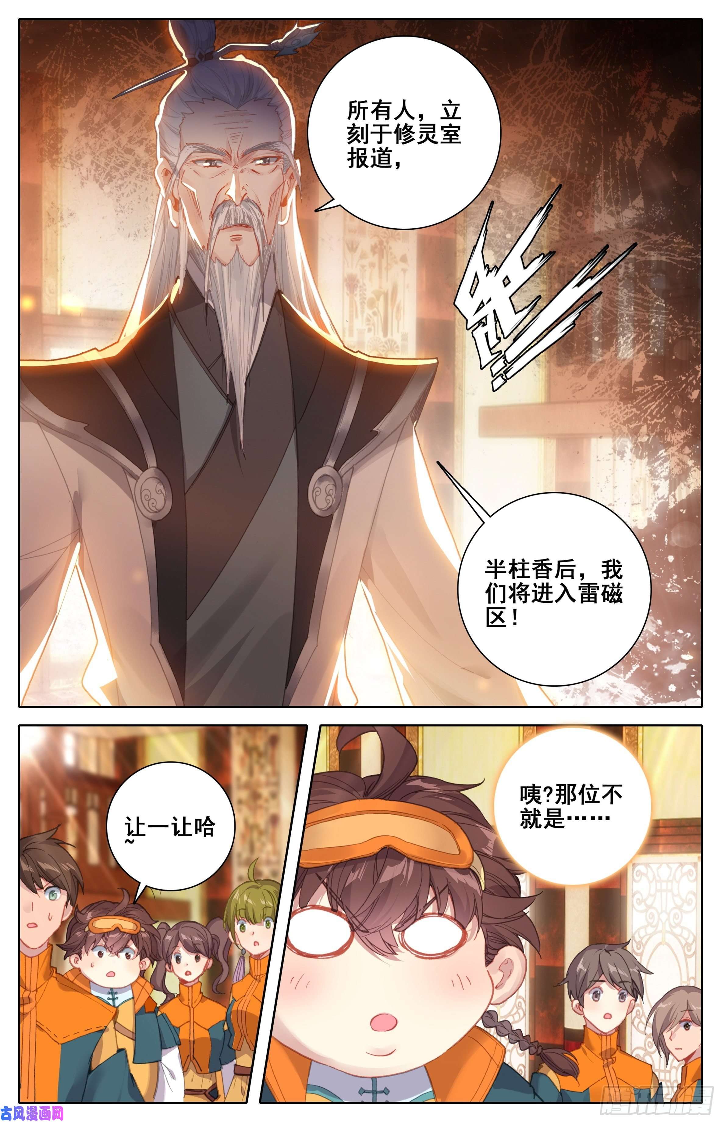 三寸人间第二话：弄巧成拙？