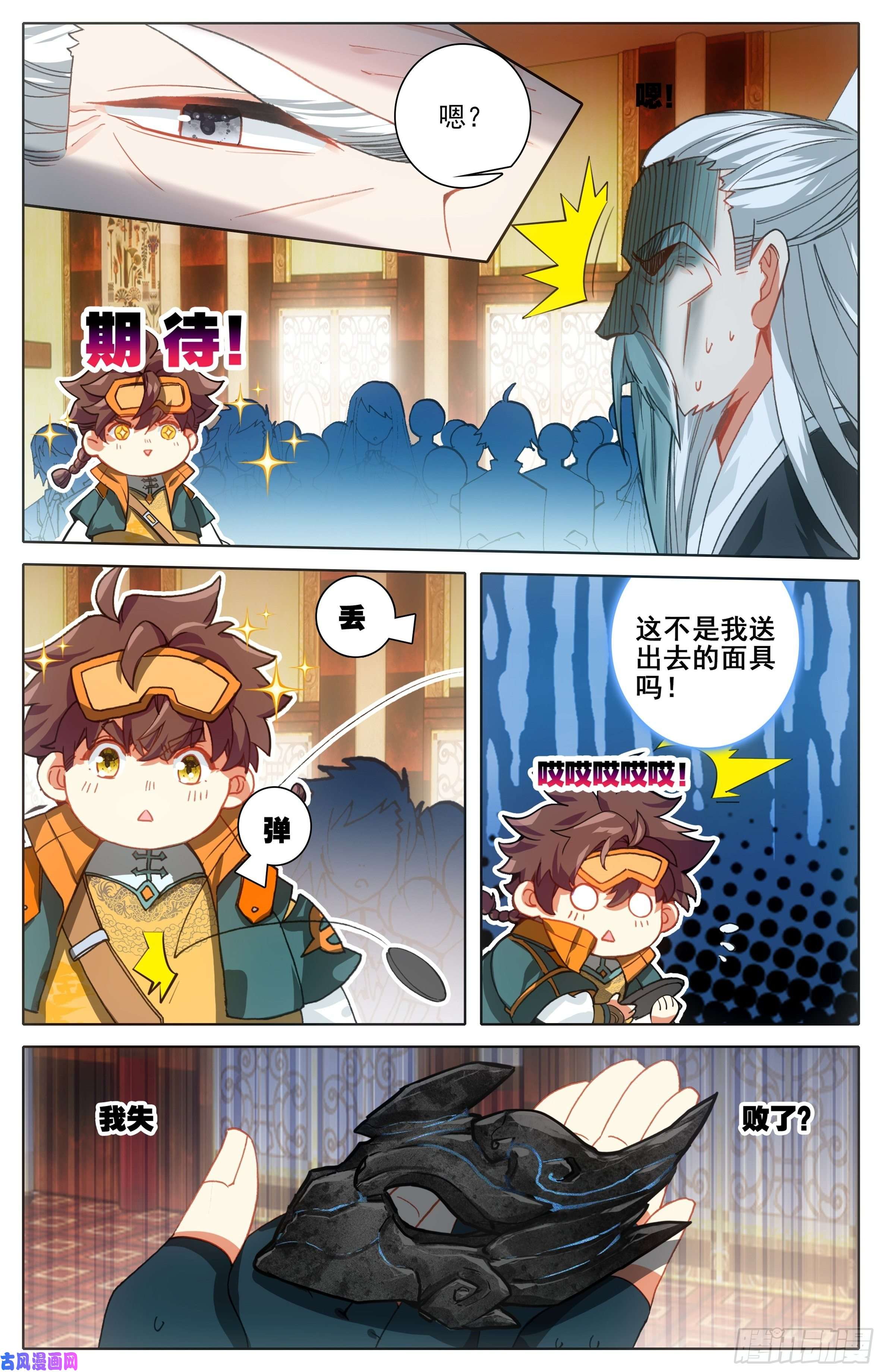 三寸人间第二话：弄巧成拙？