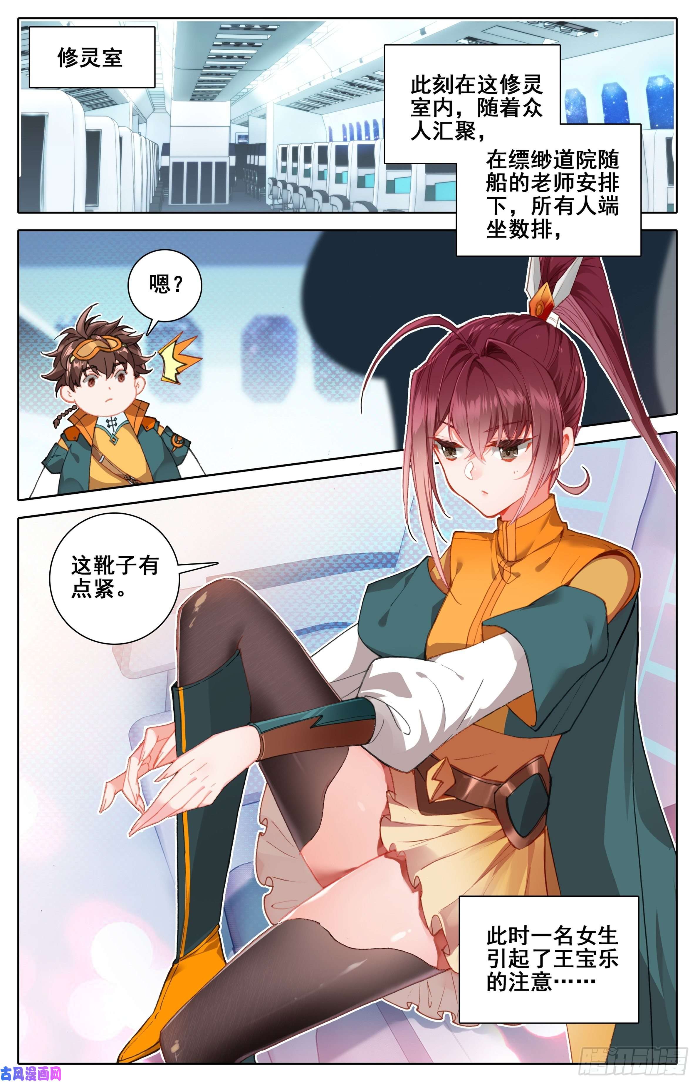 三寸人间第二话：弄巧成拙？