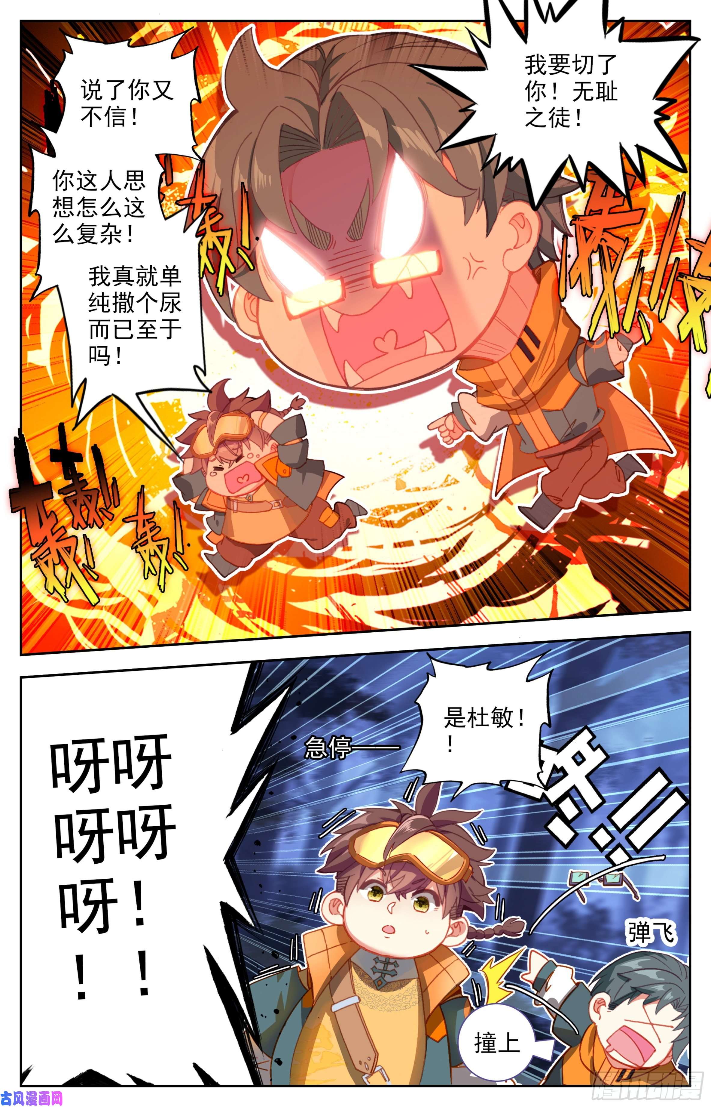三寸人间第三话：雨林冒险