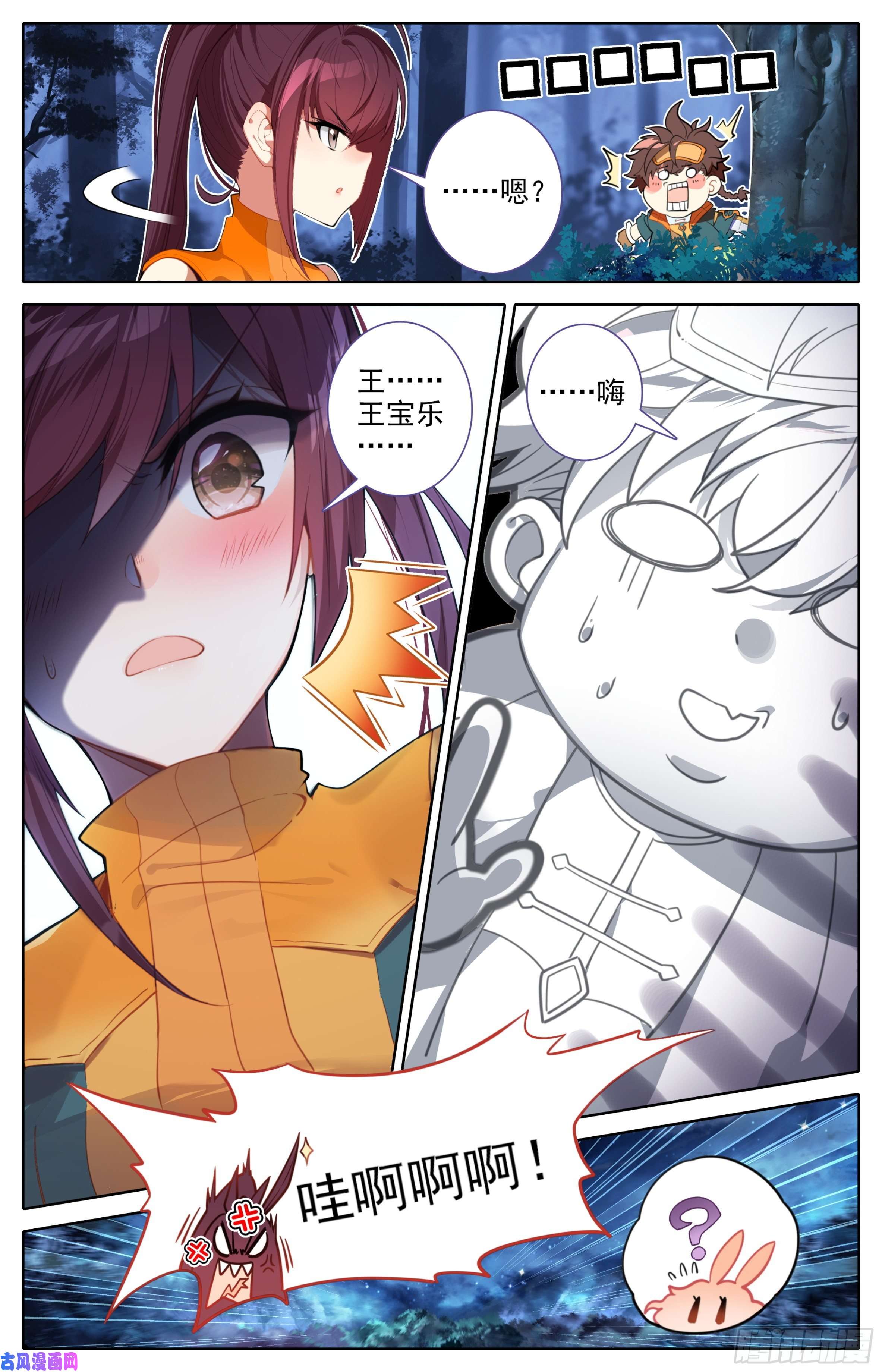 三寸人间第三话：雨林冒险