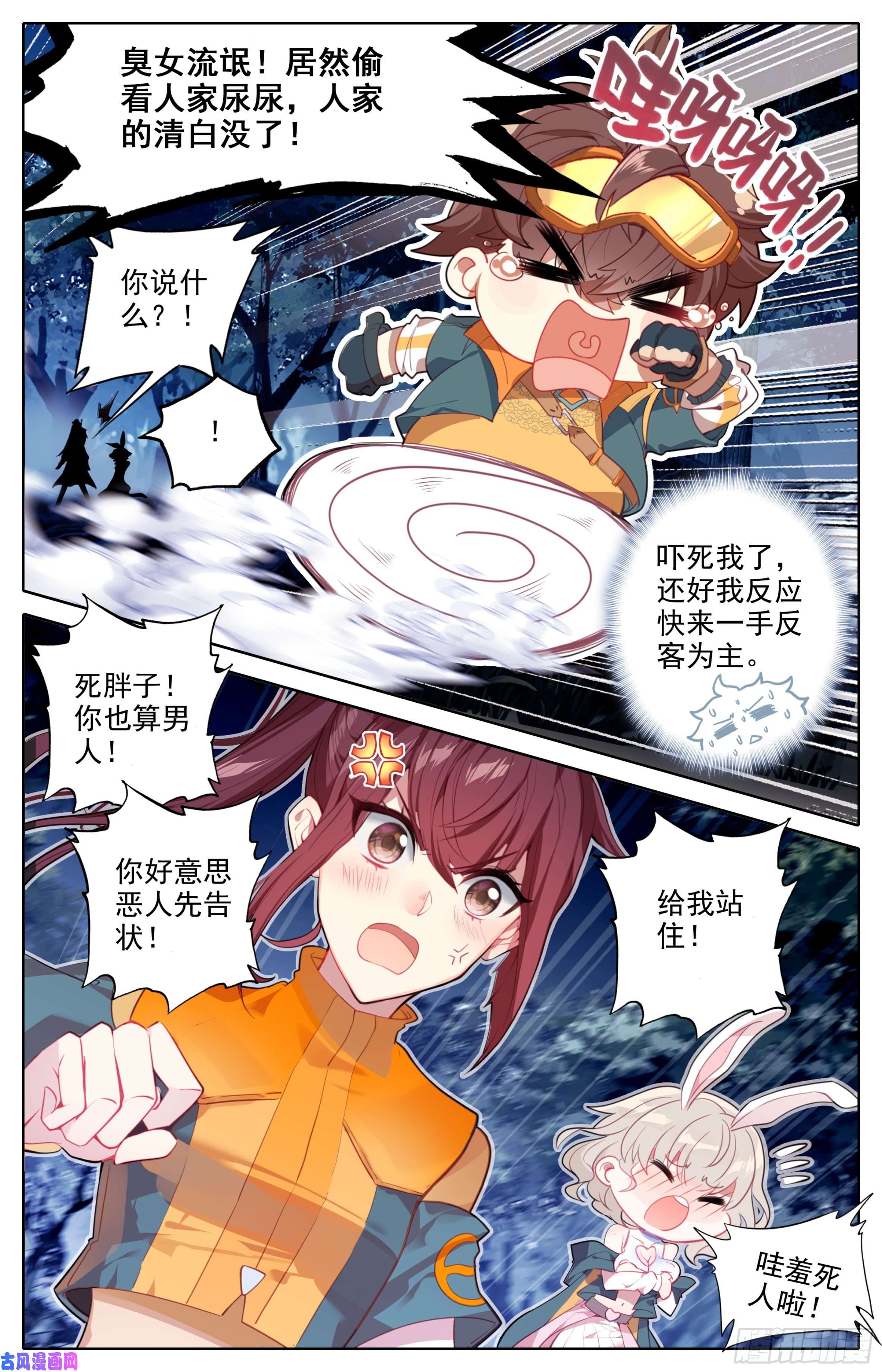 三寸人间第三话：雨林冒险