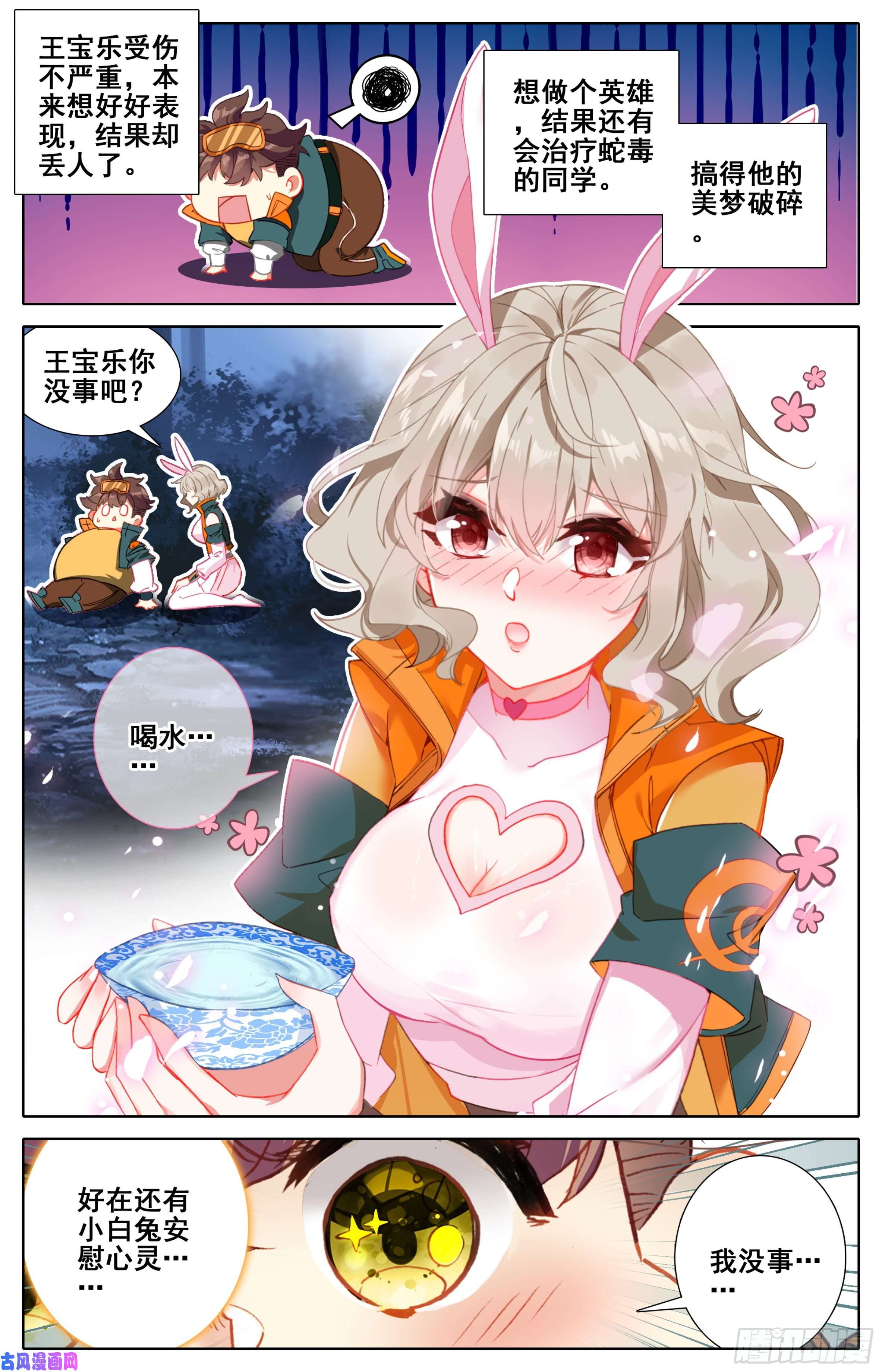 三寸人间第五话：好同学一切有我