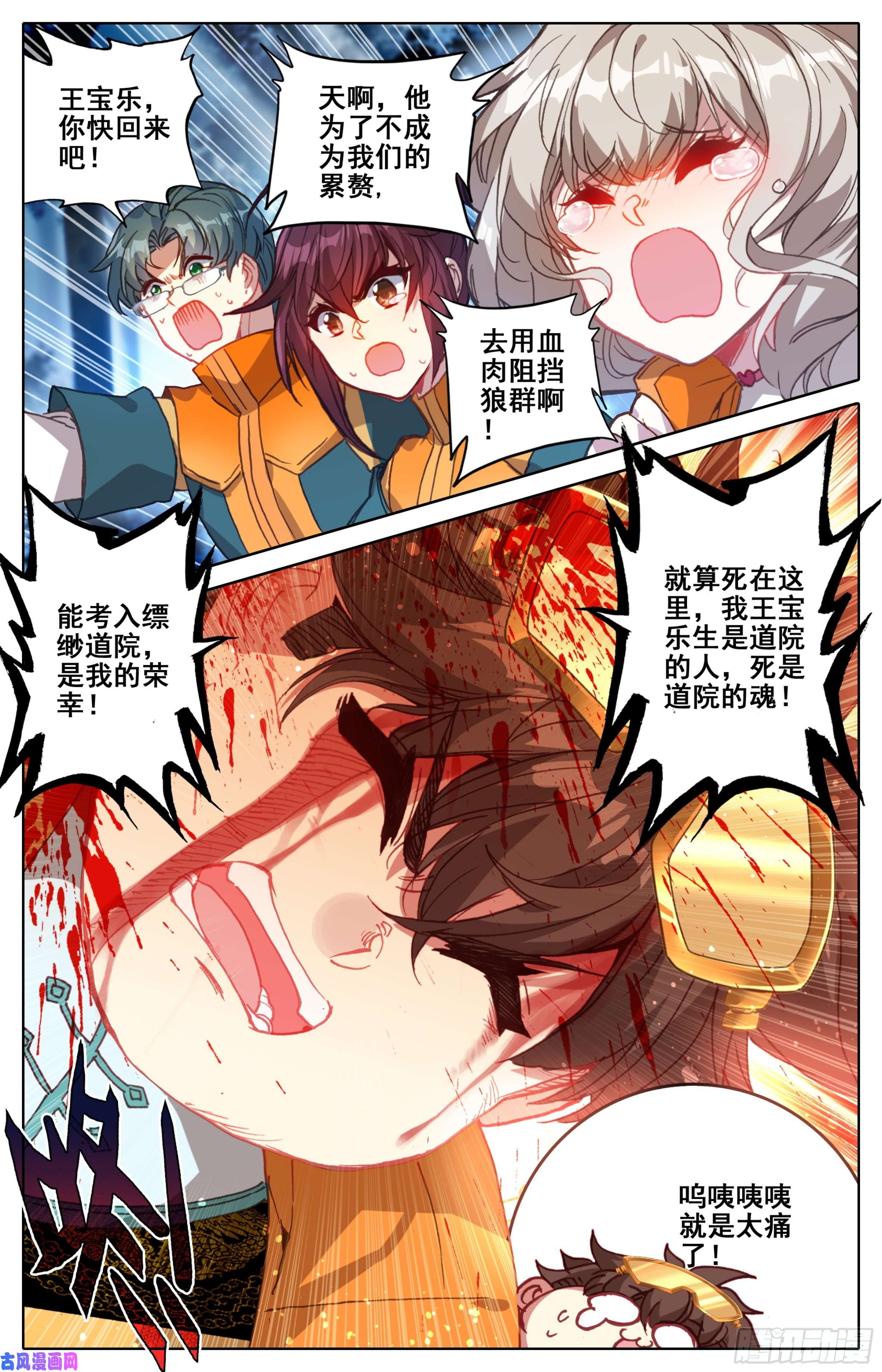 三寸人间第五话：好同学一切有我