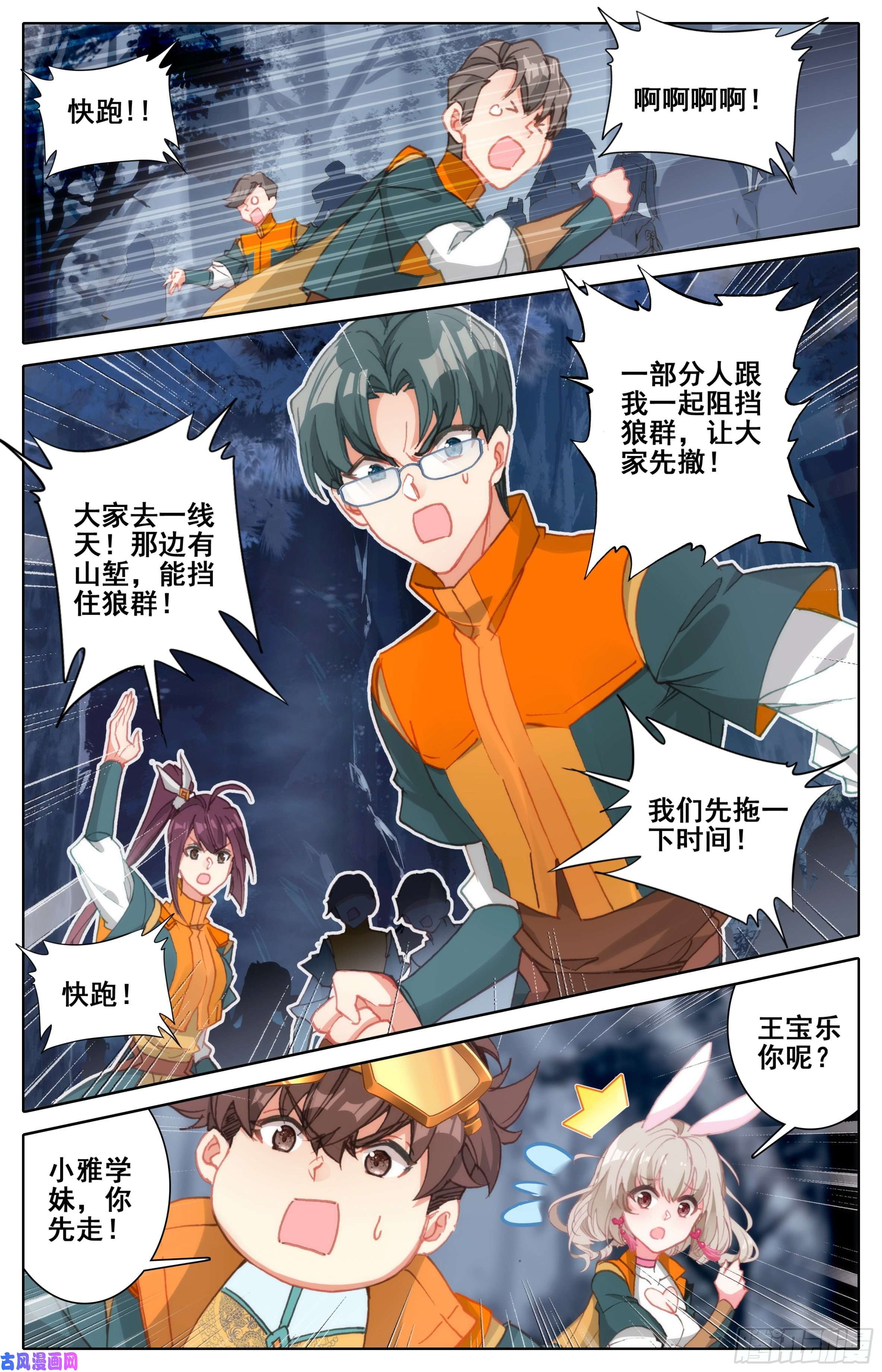 三寸人间第五话：好同学一切有我