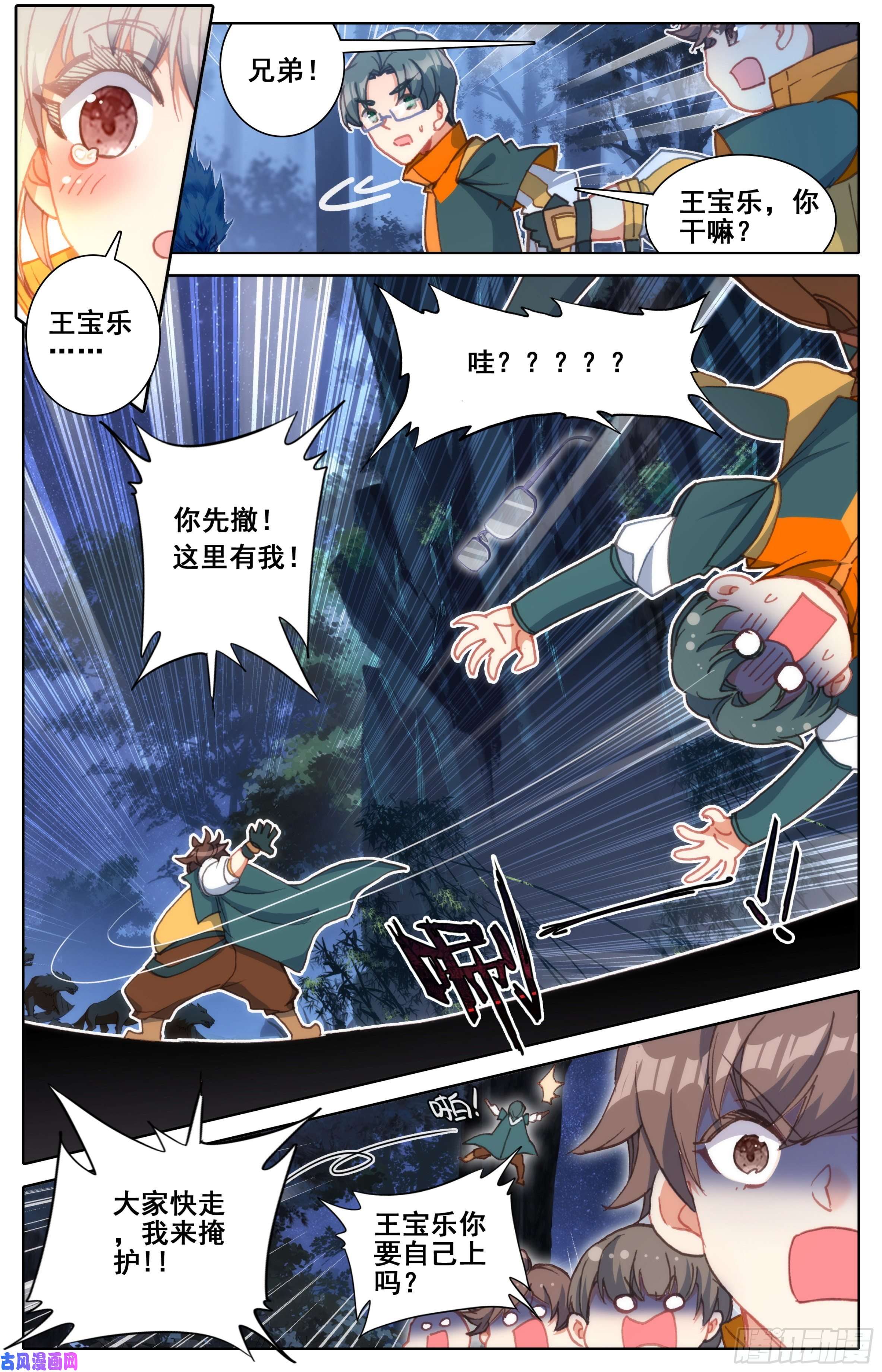 三寸人间第五话：好同学一切有我