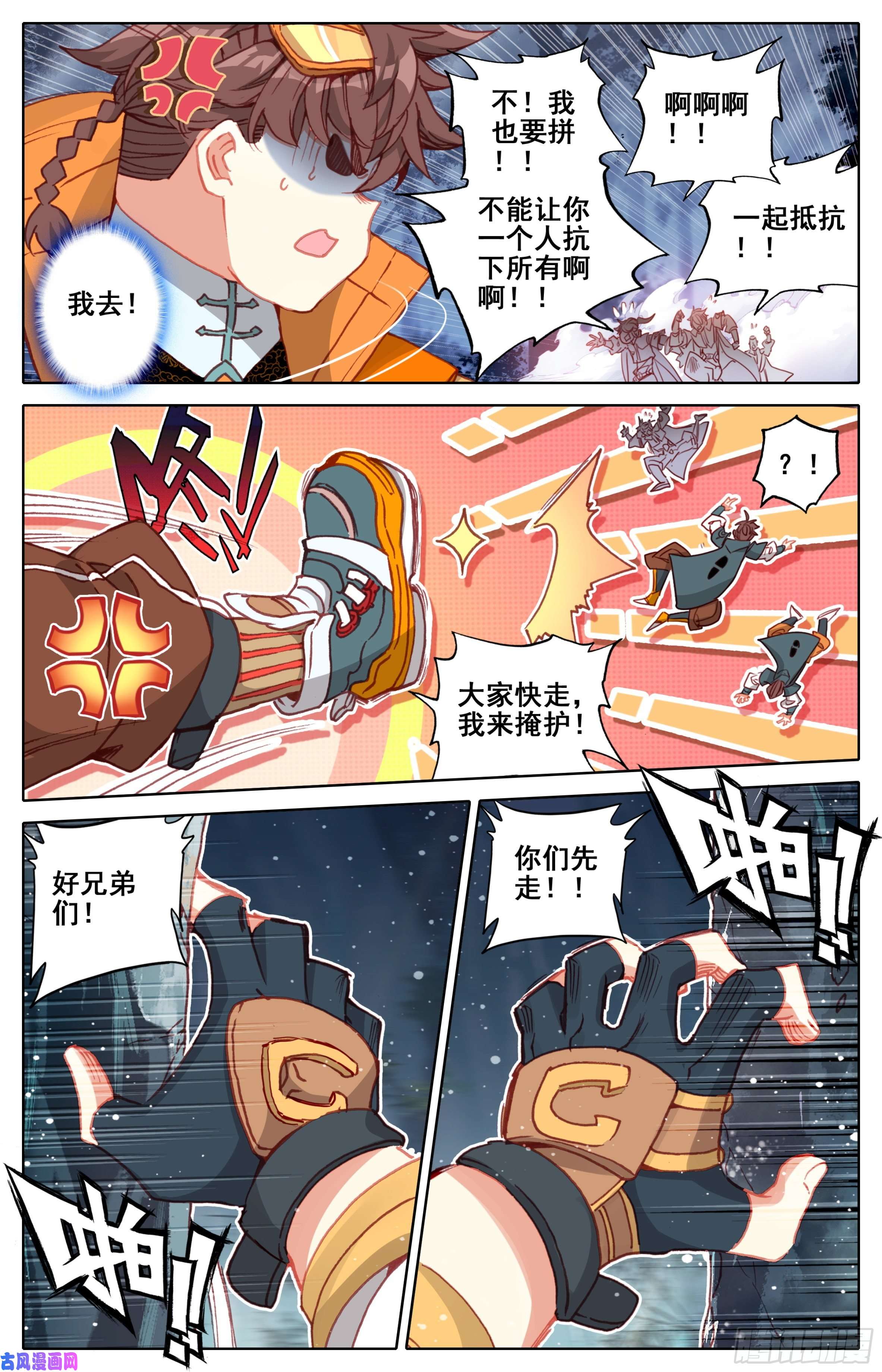 三寸人间第五话：好同学一切有我
