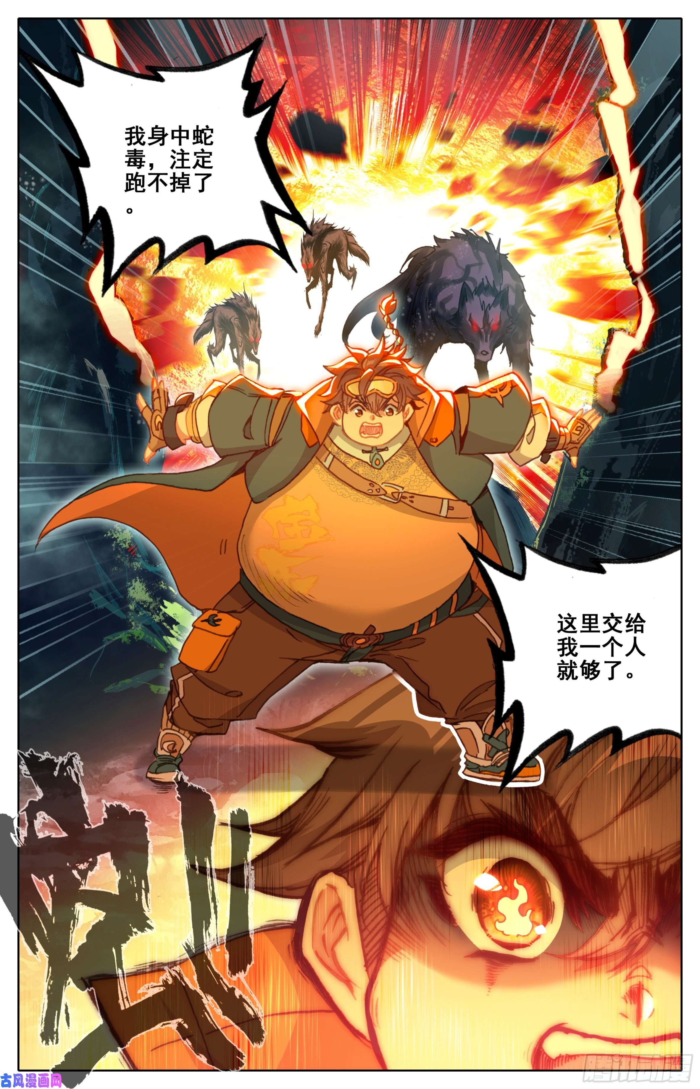 三寸人间第五话：好同学一切有我