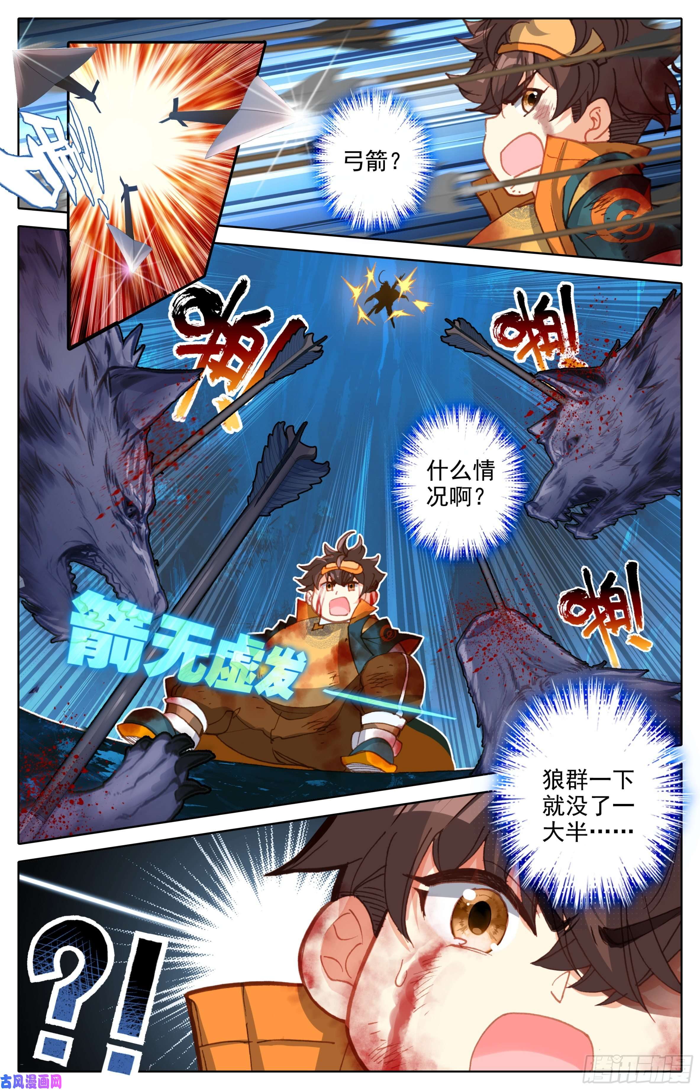 三寸人间第六话：手指好咸！