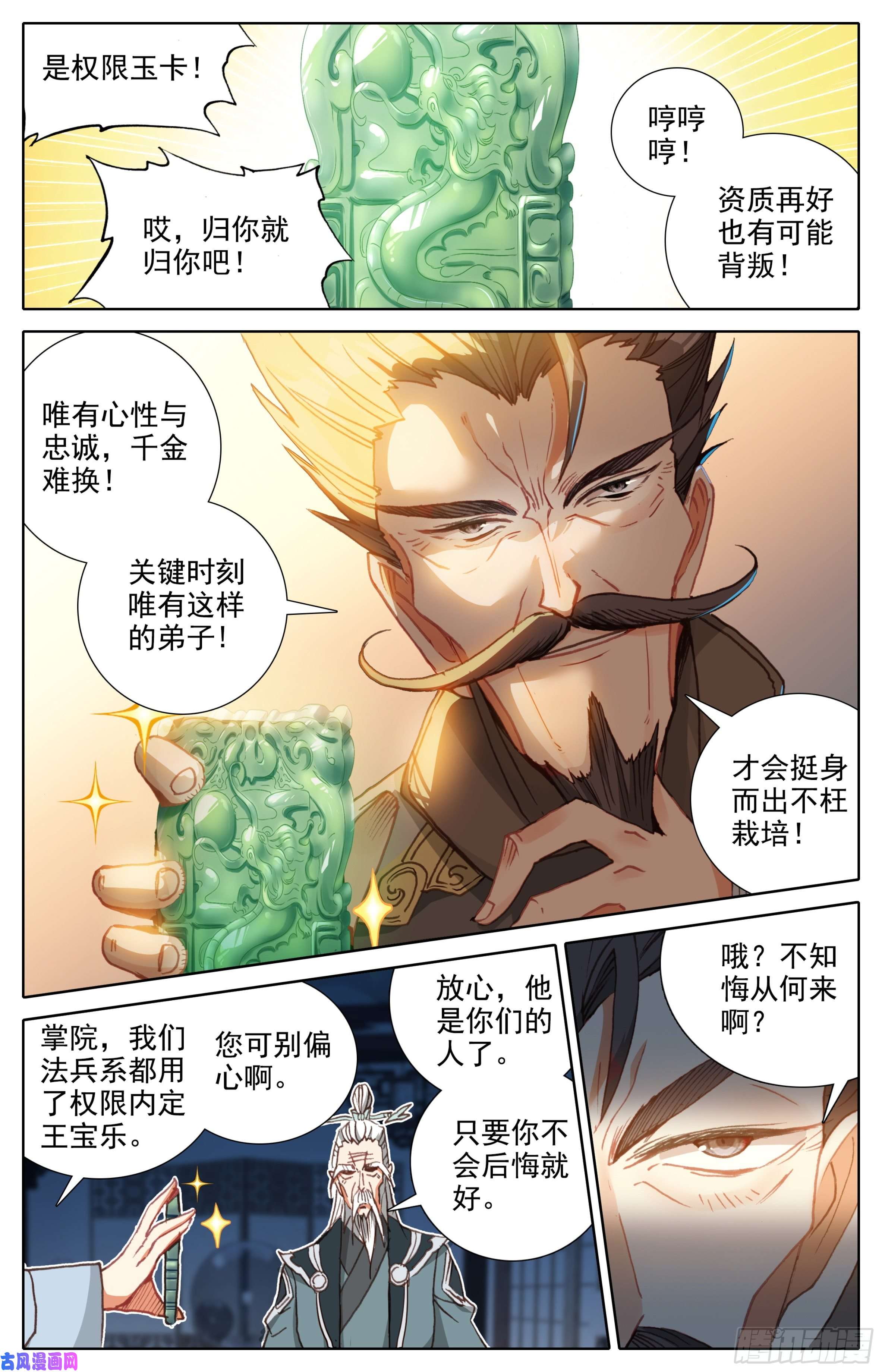 三寸人间第六话：手指好咸！