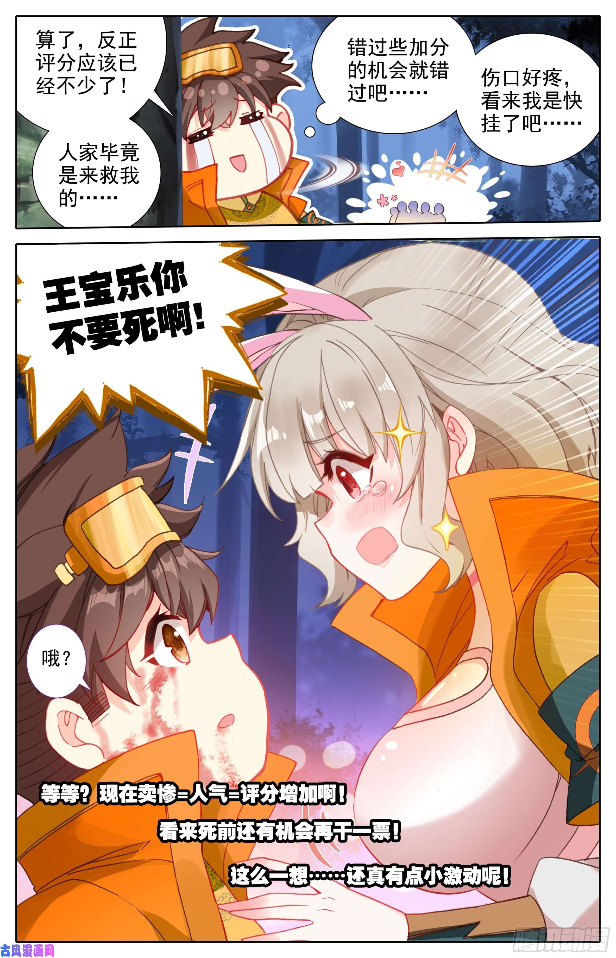 三寸人间第六话：手指好咸！