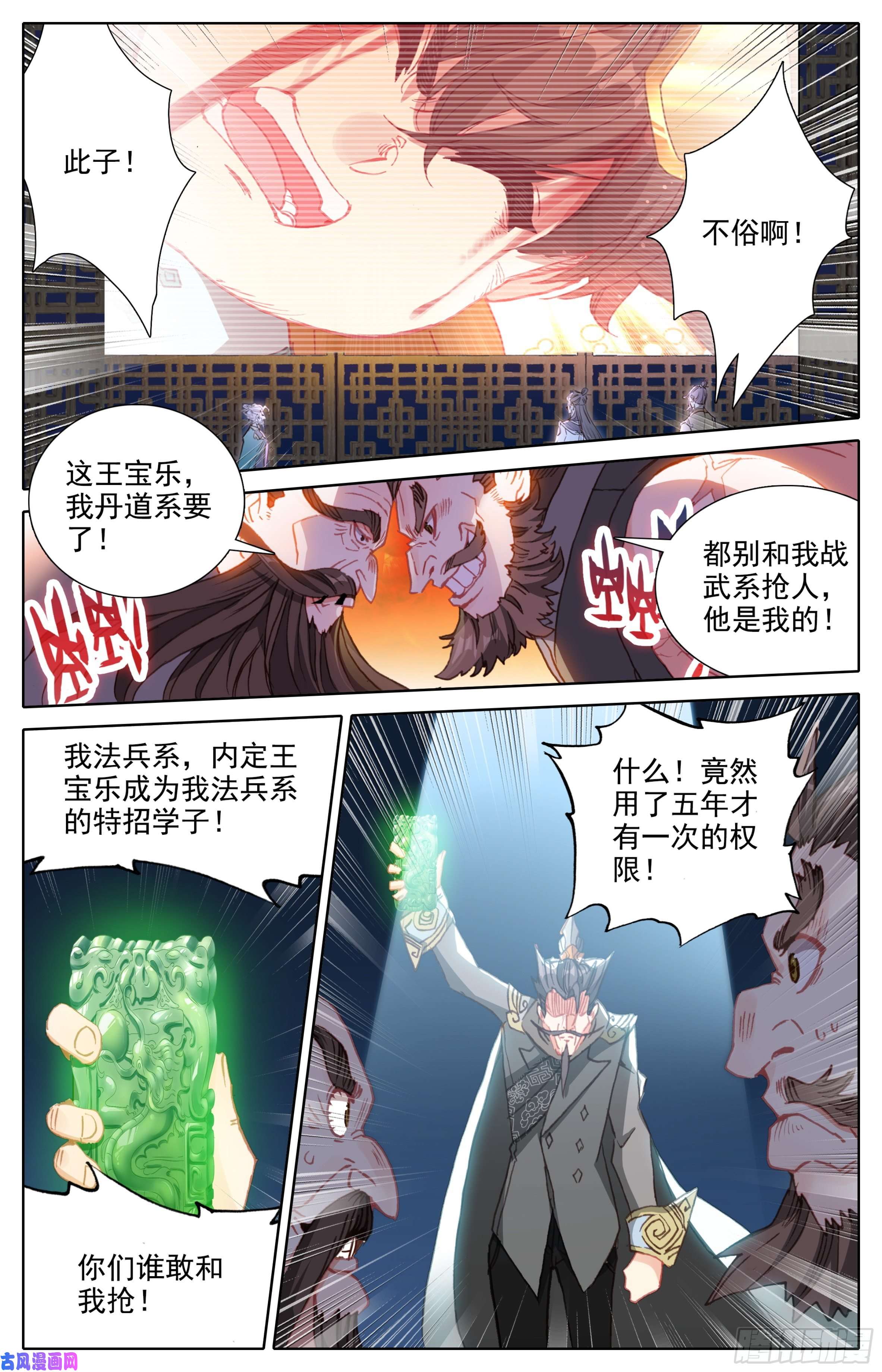 三寸人间第六话：手指好咸！