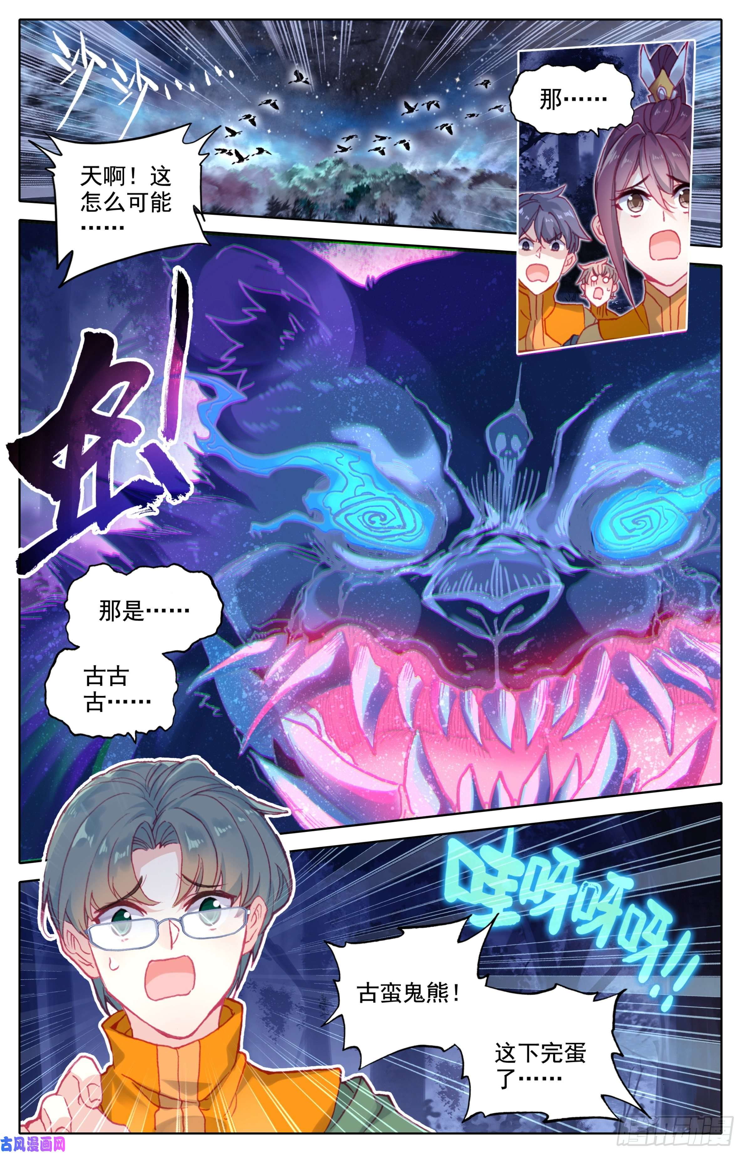 三寸人间第七话：明明是小白兔