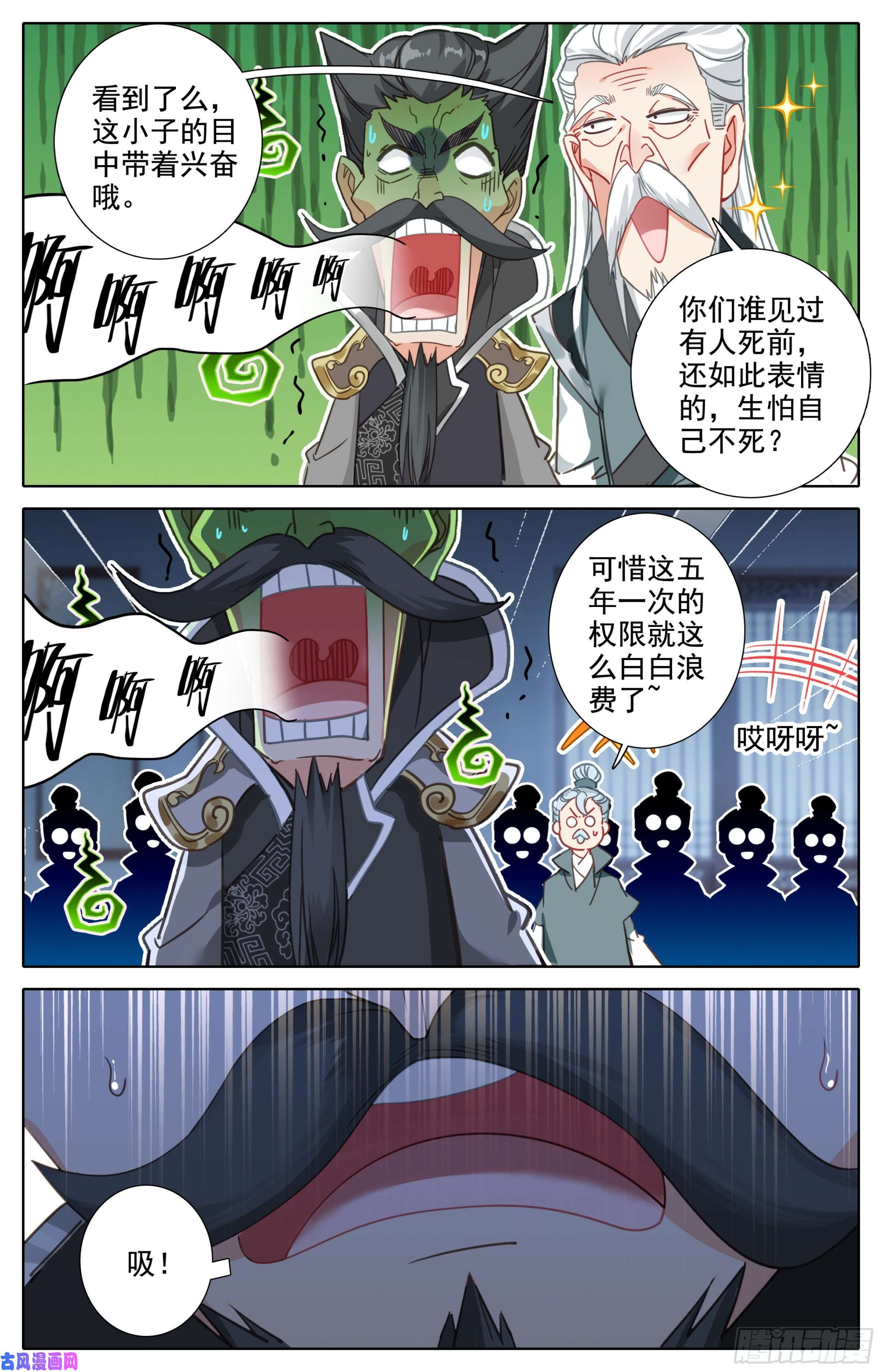 三寸人间第七话：明明是小白兔