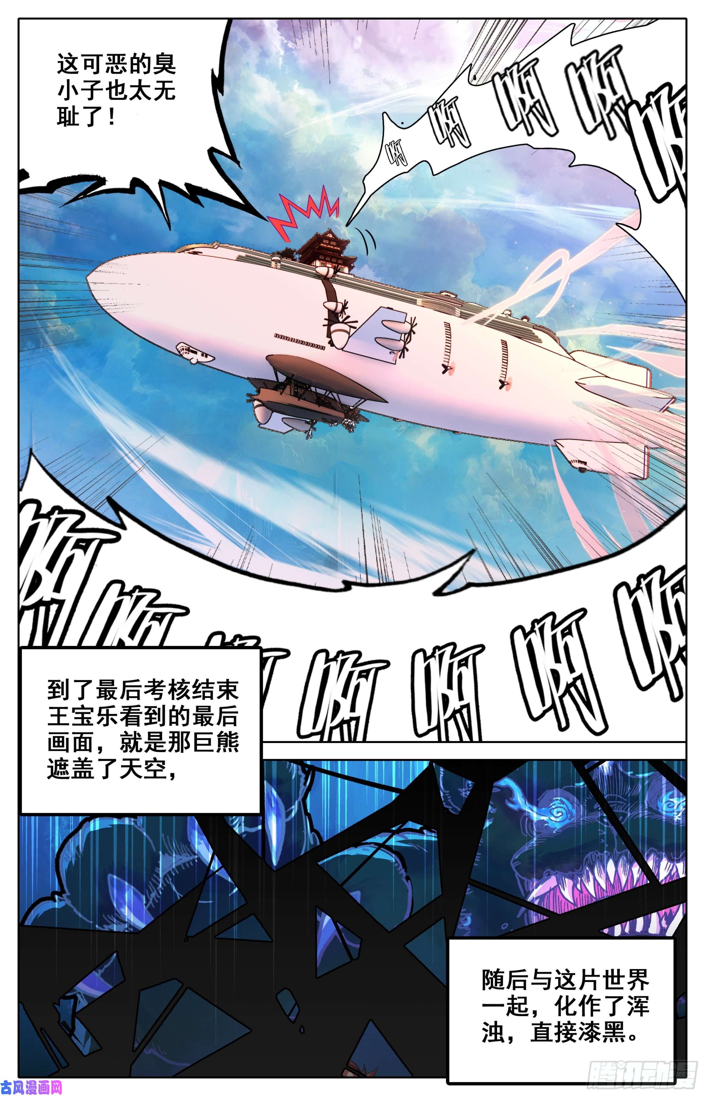 三寸人间第七话：明明是小白兔