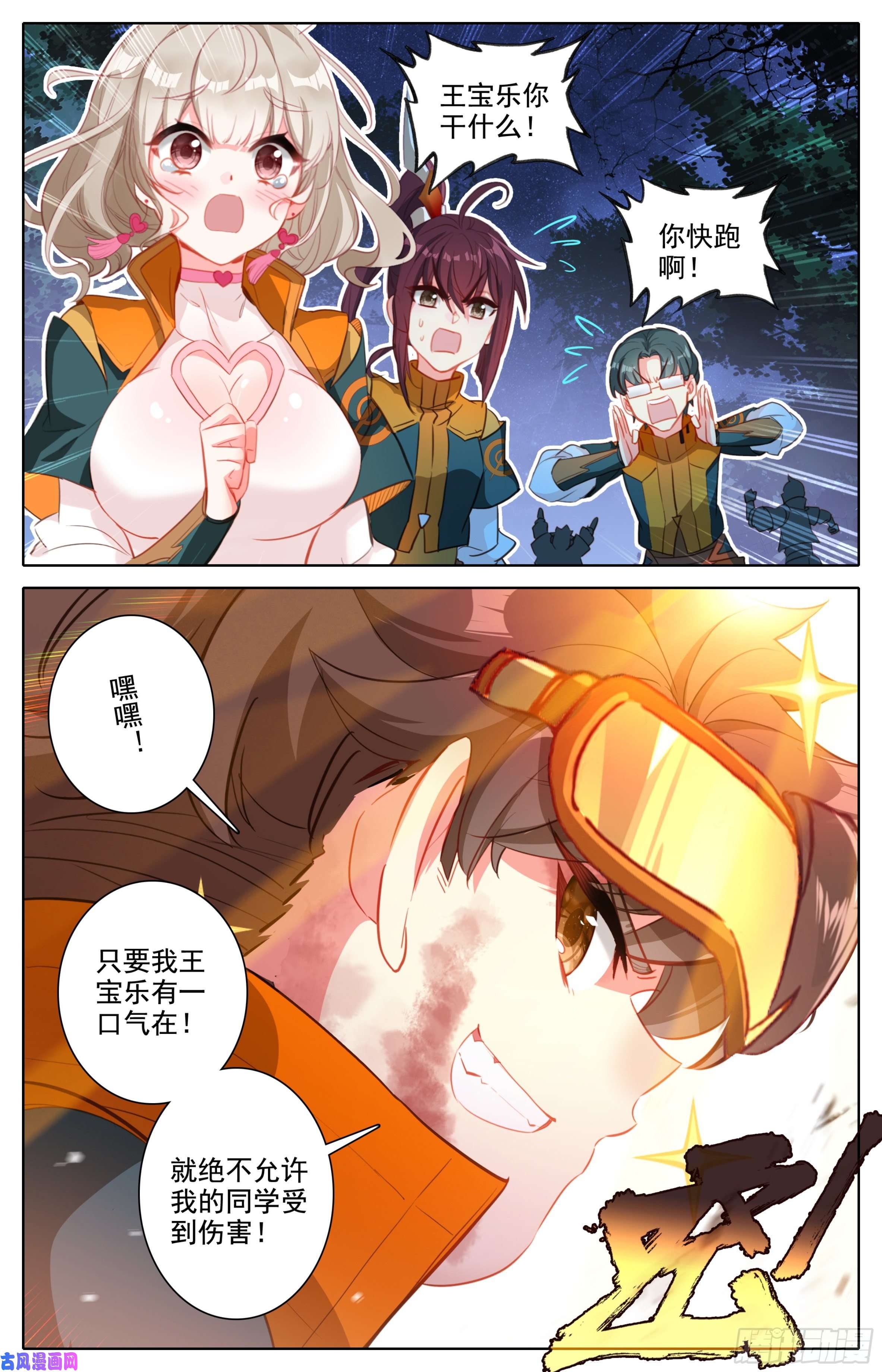 三寸人间第七话：明明是小白兔