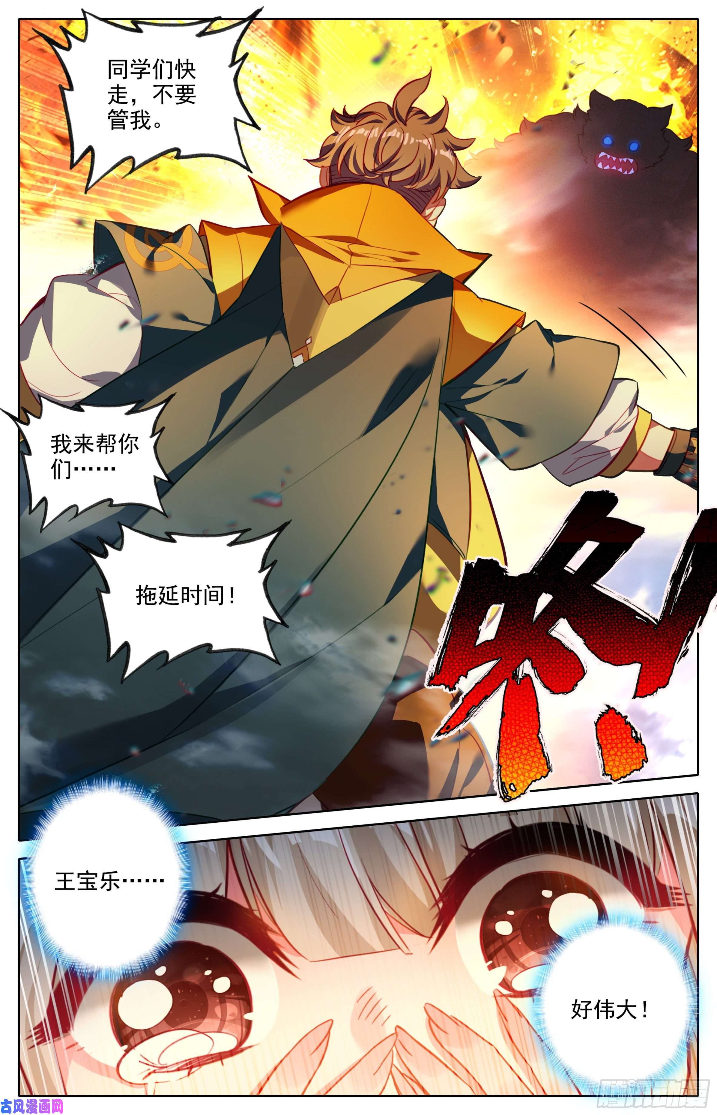三寸人间第七话：明明是小白兔