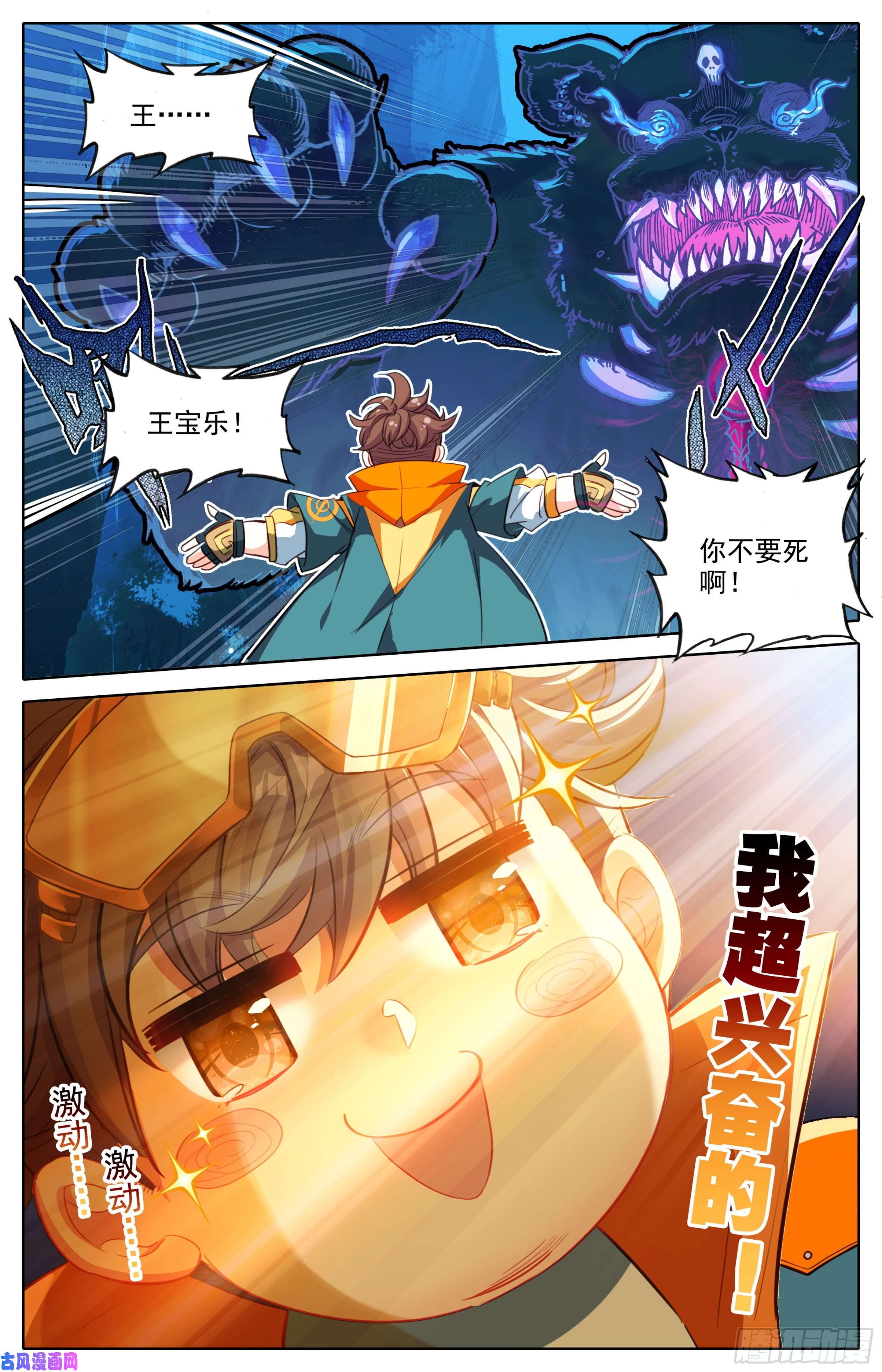 三寸人间第七话：明明是小白兔
