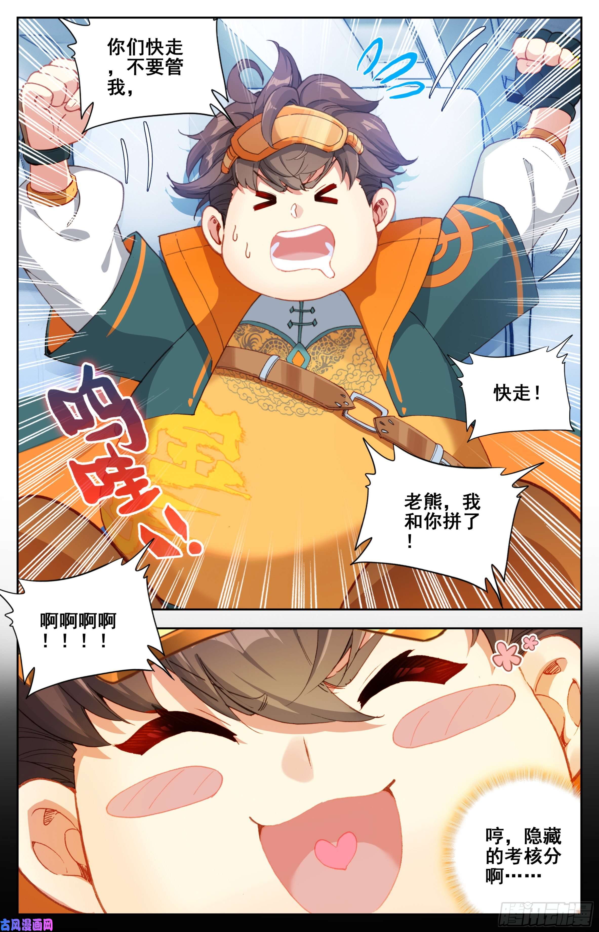 三寸人间第八话：缥缈道院！