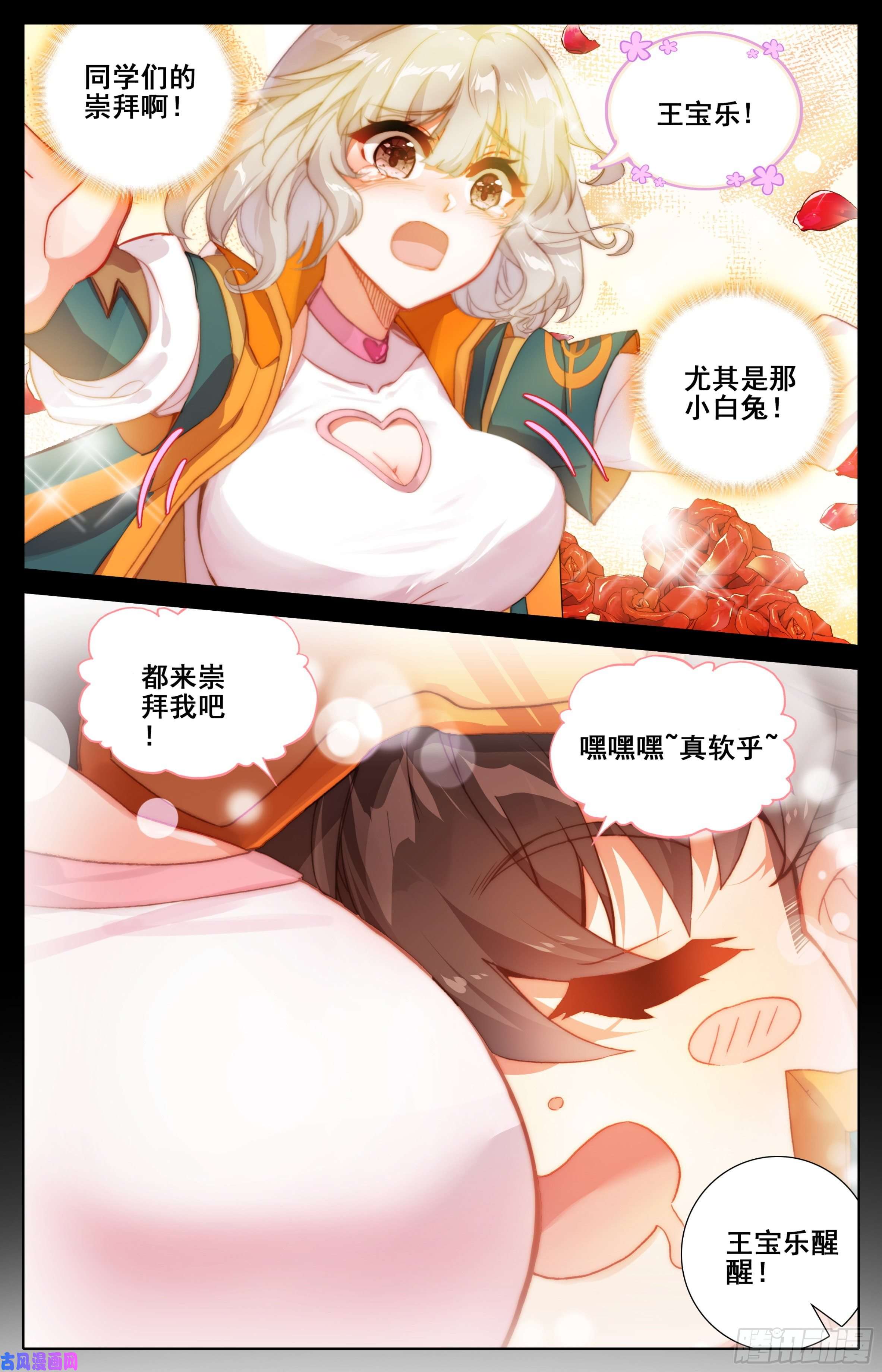 三寸人间第八话：缥缈道院！