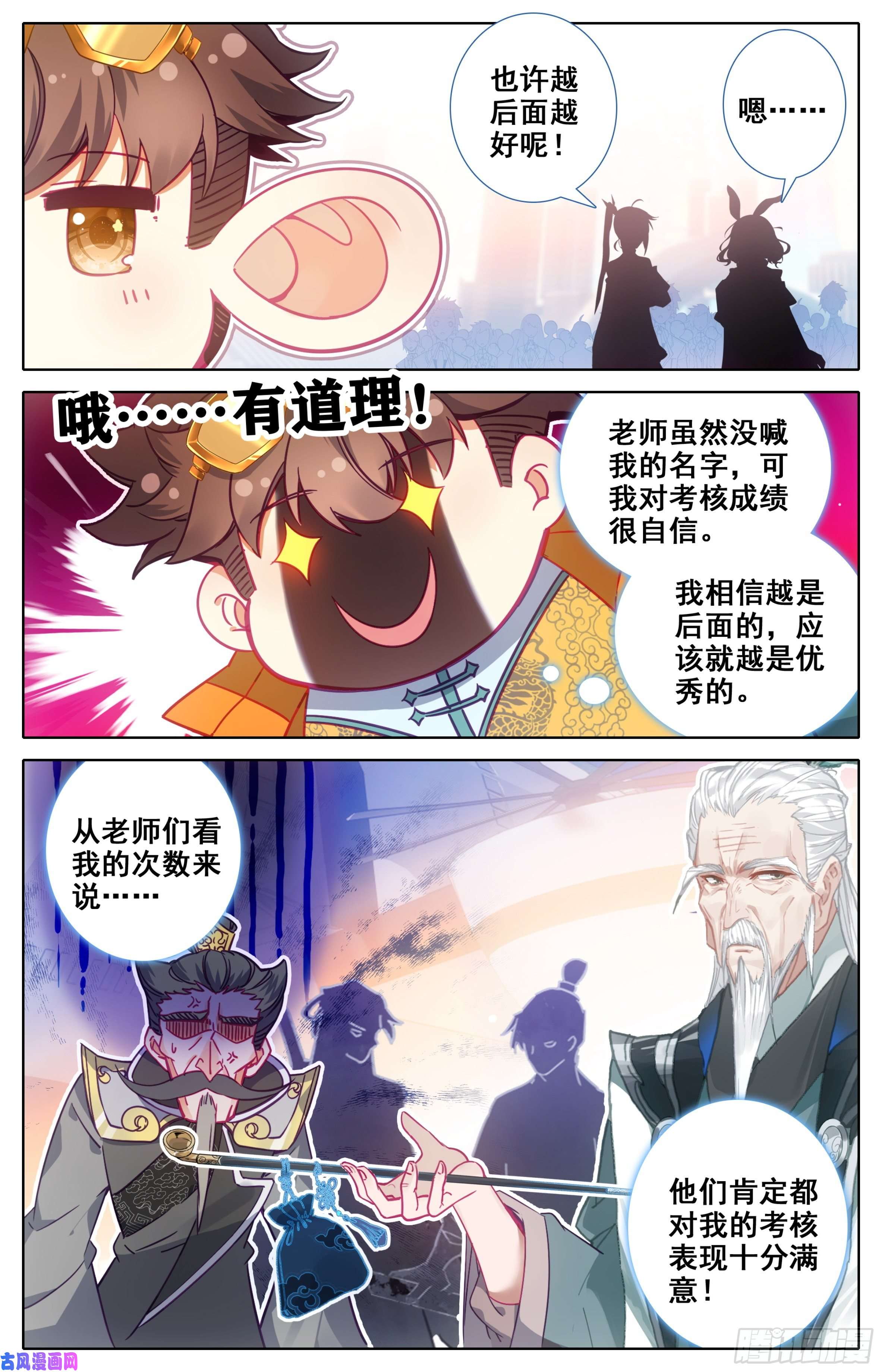 三寸人间第九话：礼多人不怪