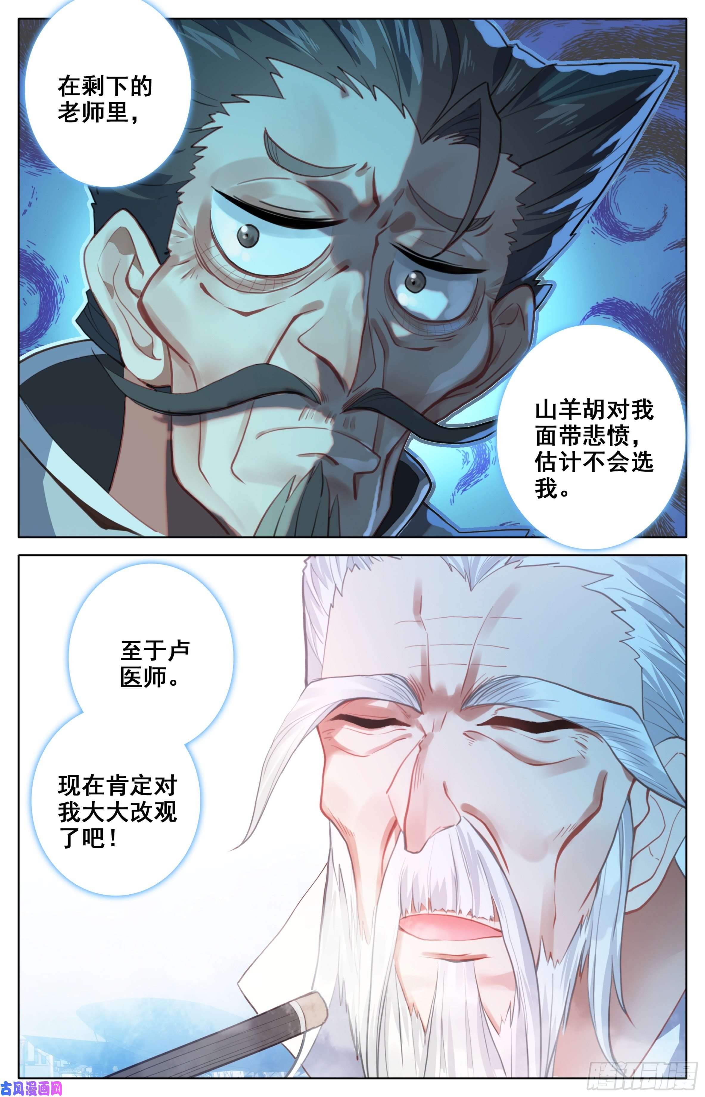 三寸人间第九话：礼多人不怪