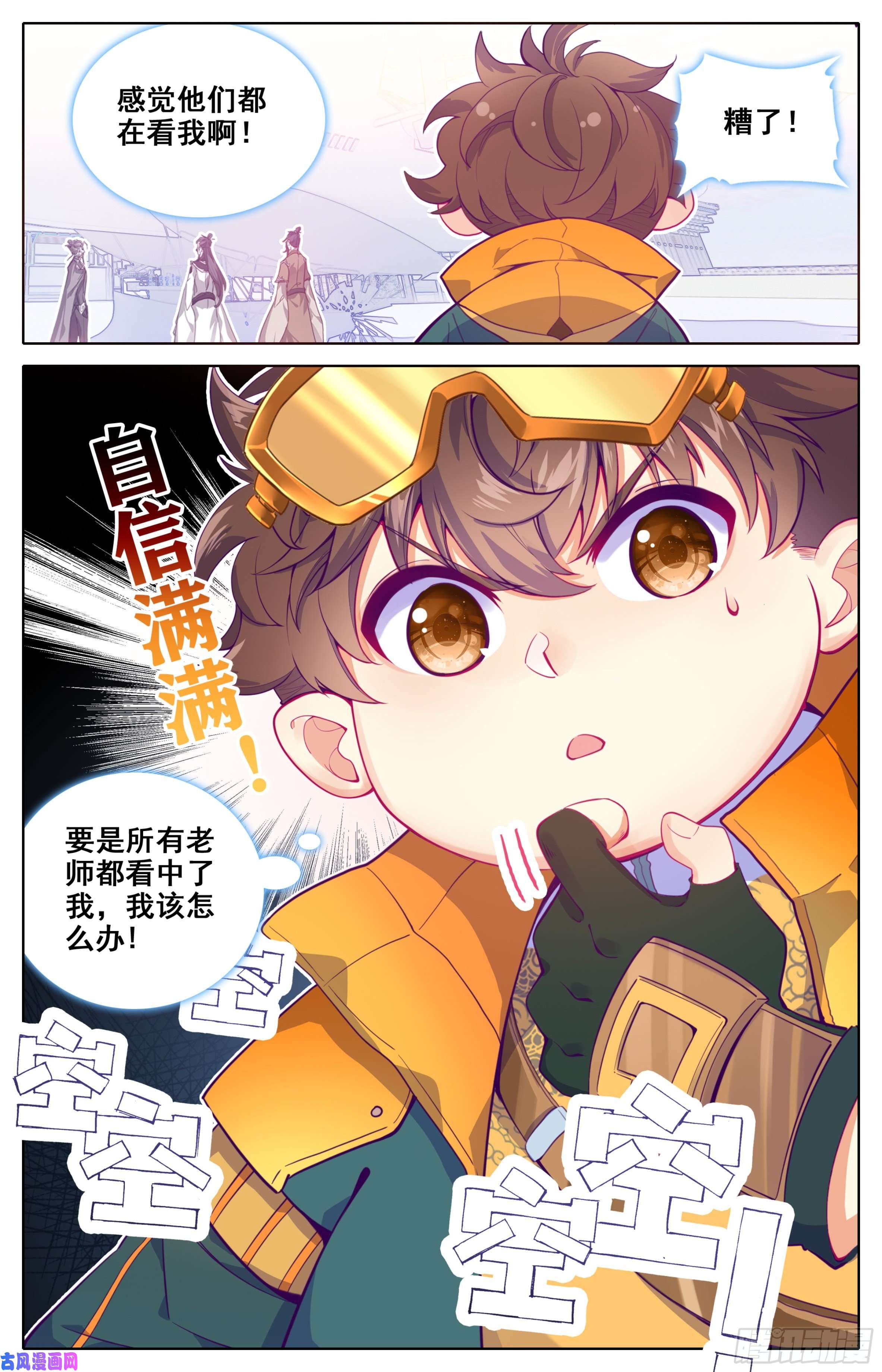三寸人间第九话：礼多人不怪