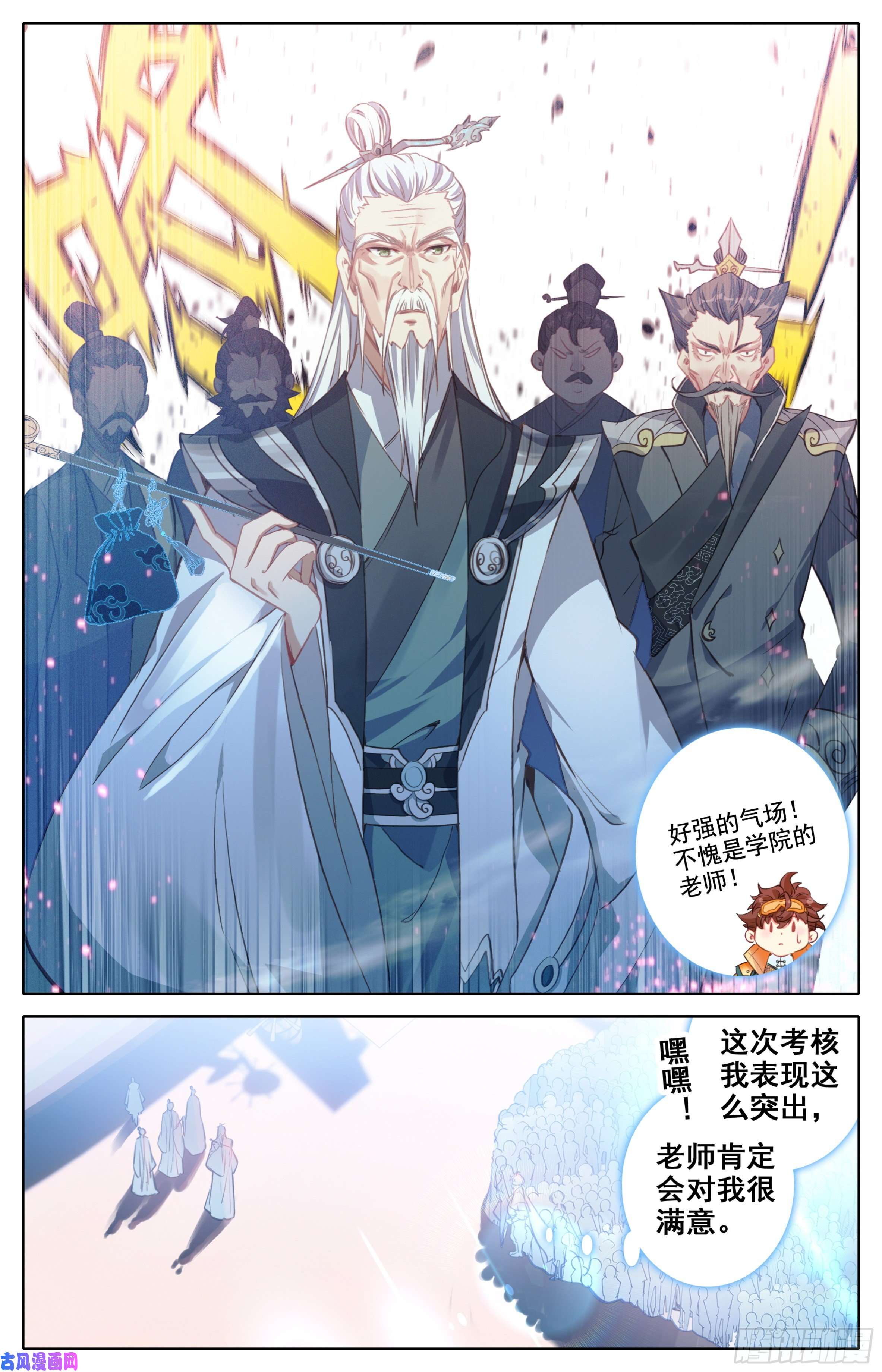 三寸人间第九话：礼多人不怪