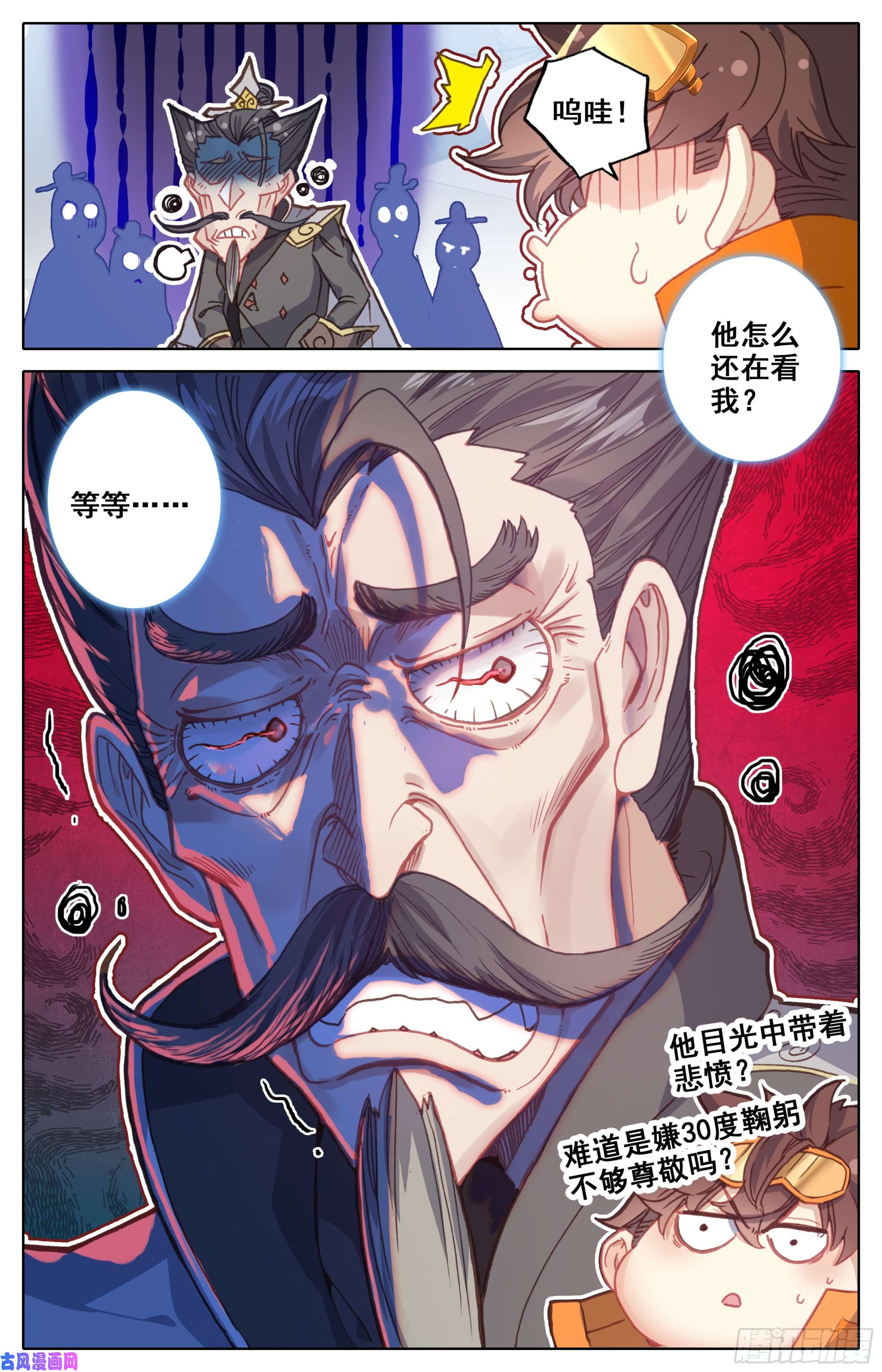 三寸人间第九话：礼多人不怪