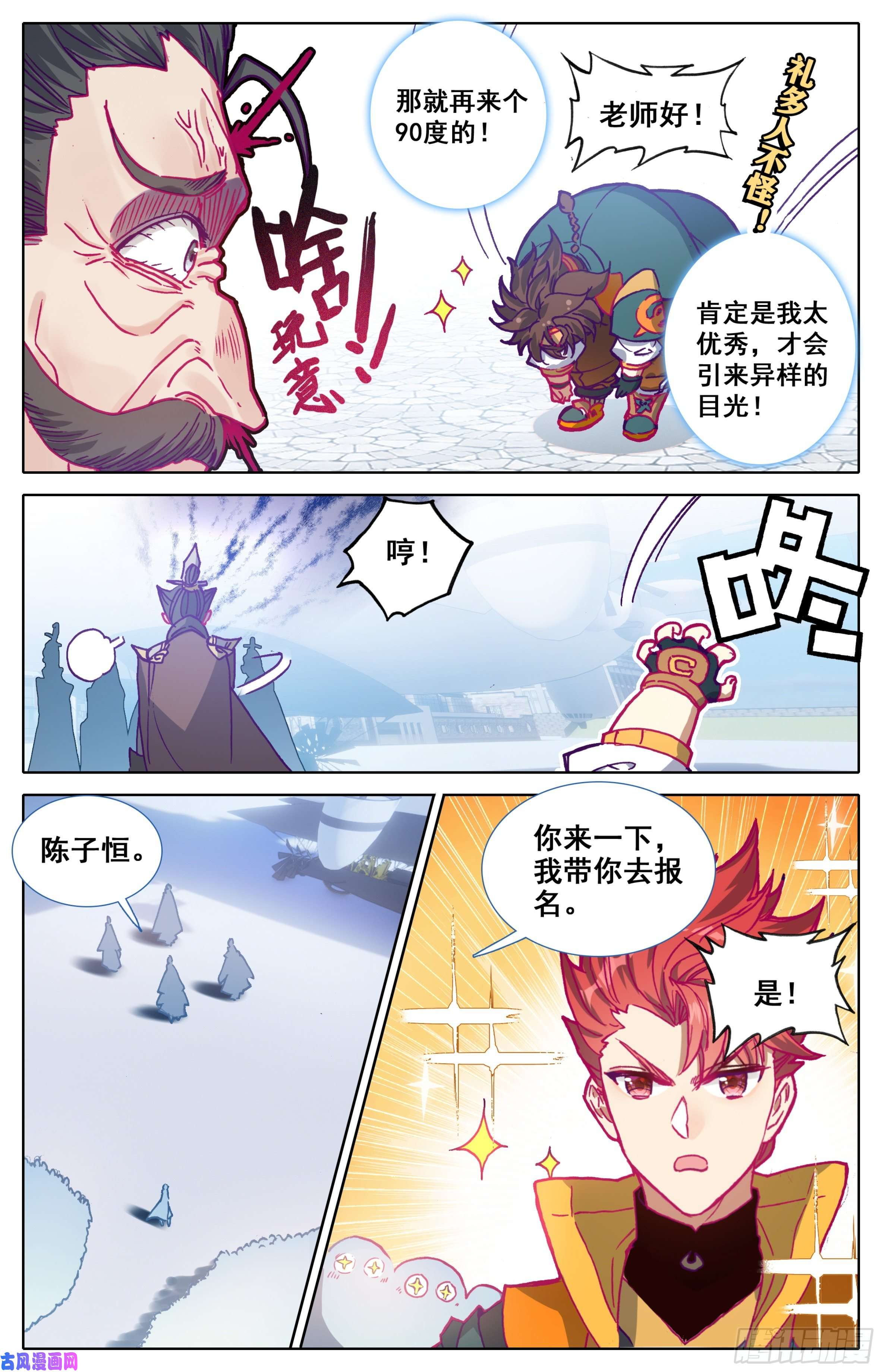 三寸人间第九话：礼多人不怪
