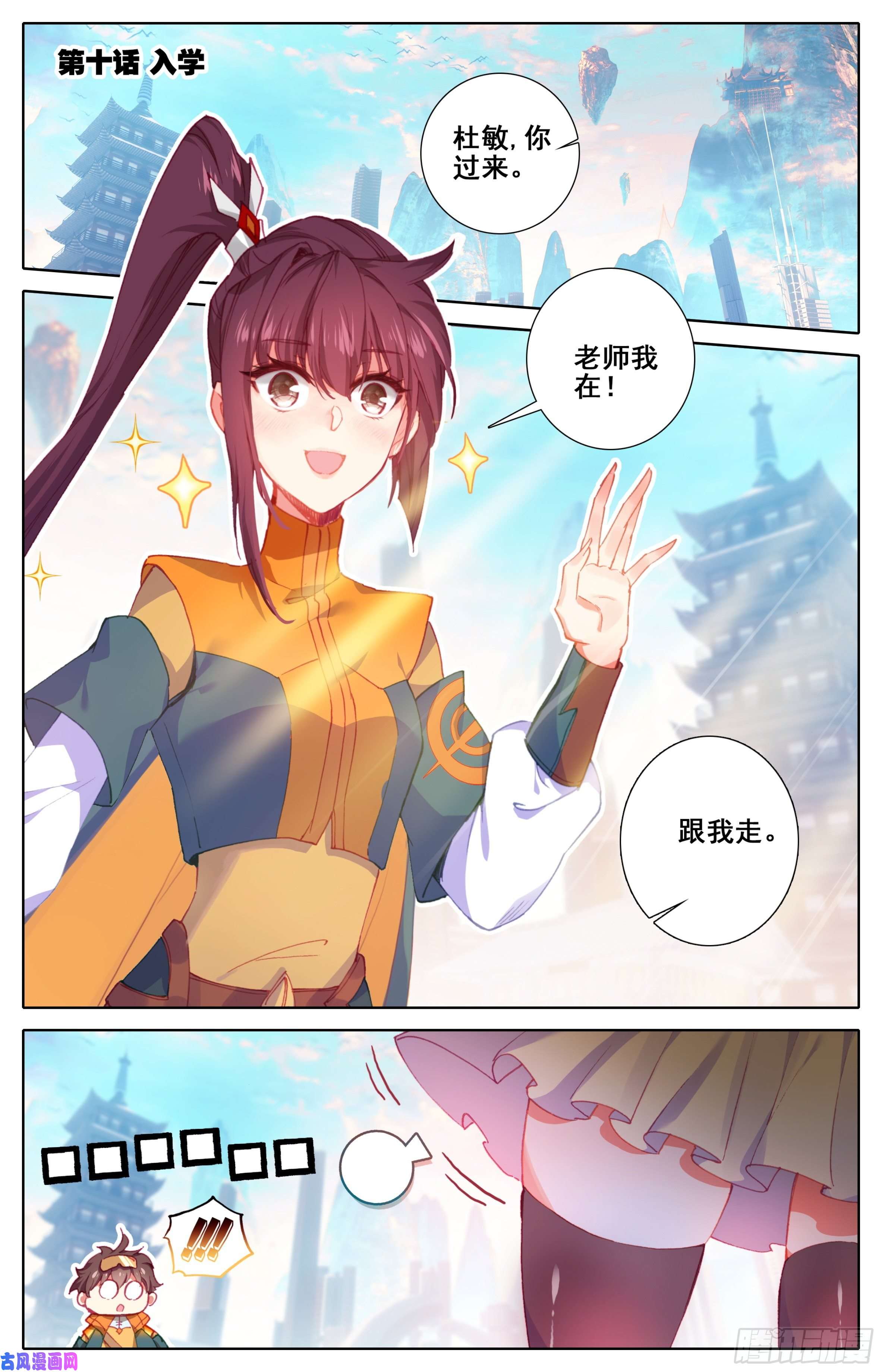 三寸人间第十话：老师你慢点走