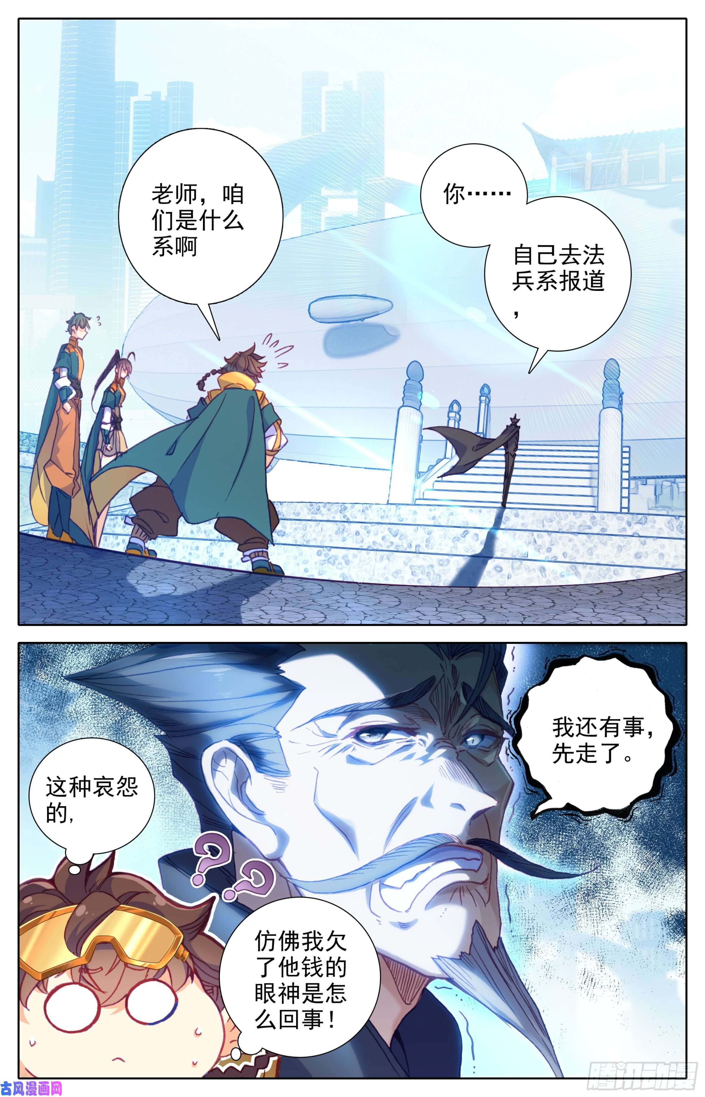 三寸人间第十话：老师你慢点走