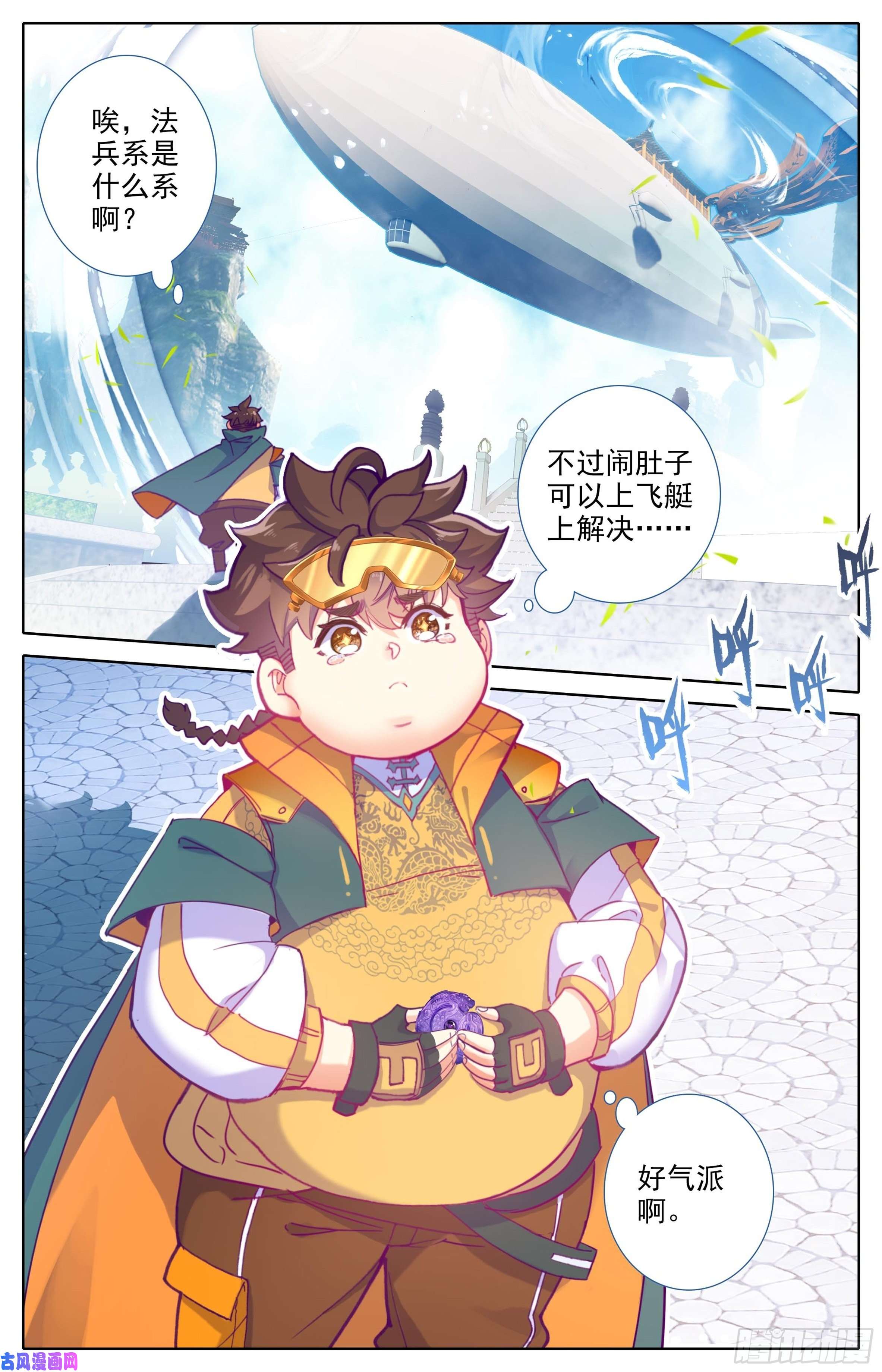 三寸人间第十话：老师你慢点走