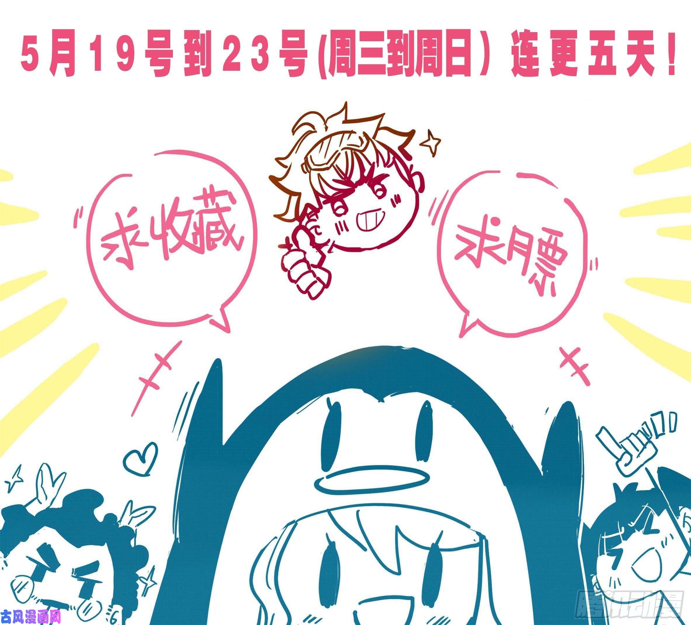 三寸人间第十话：老师你慢点走