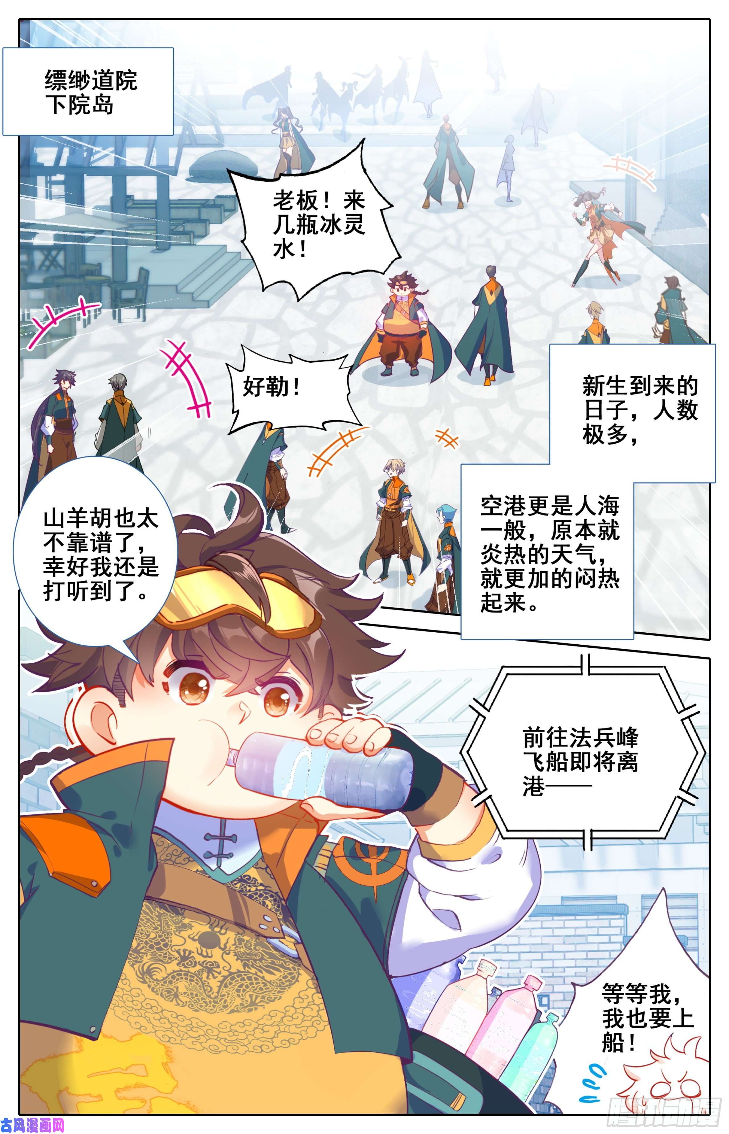 三寸人间第十一话 学姐请喝水