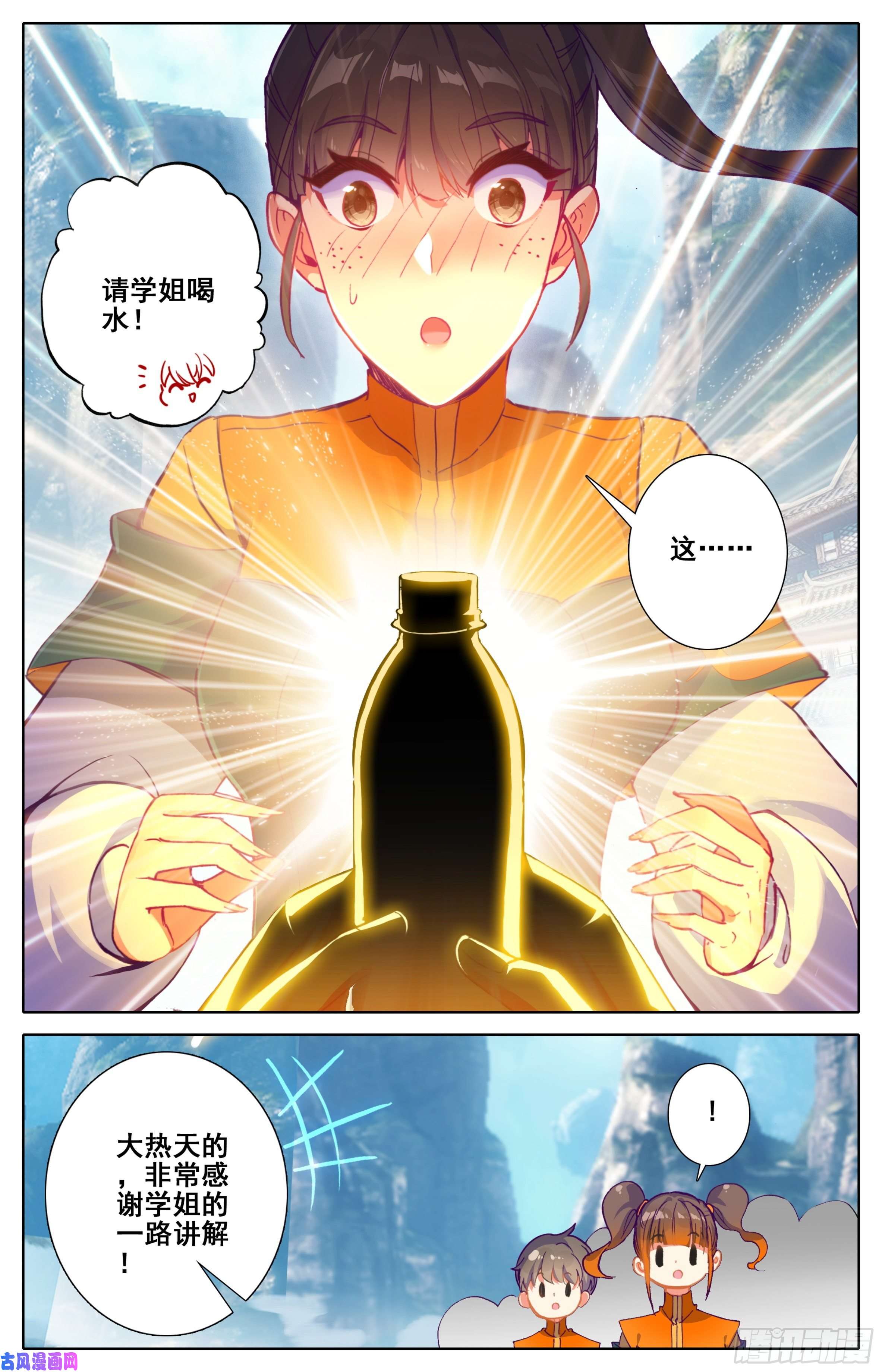 三寸人间第十一话 学姐请喝水