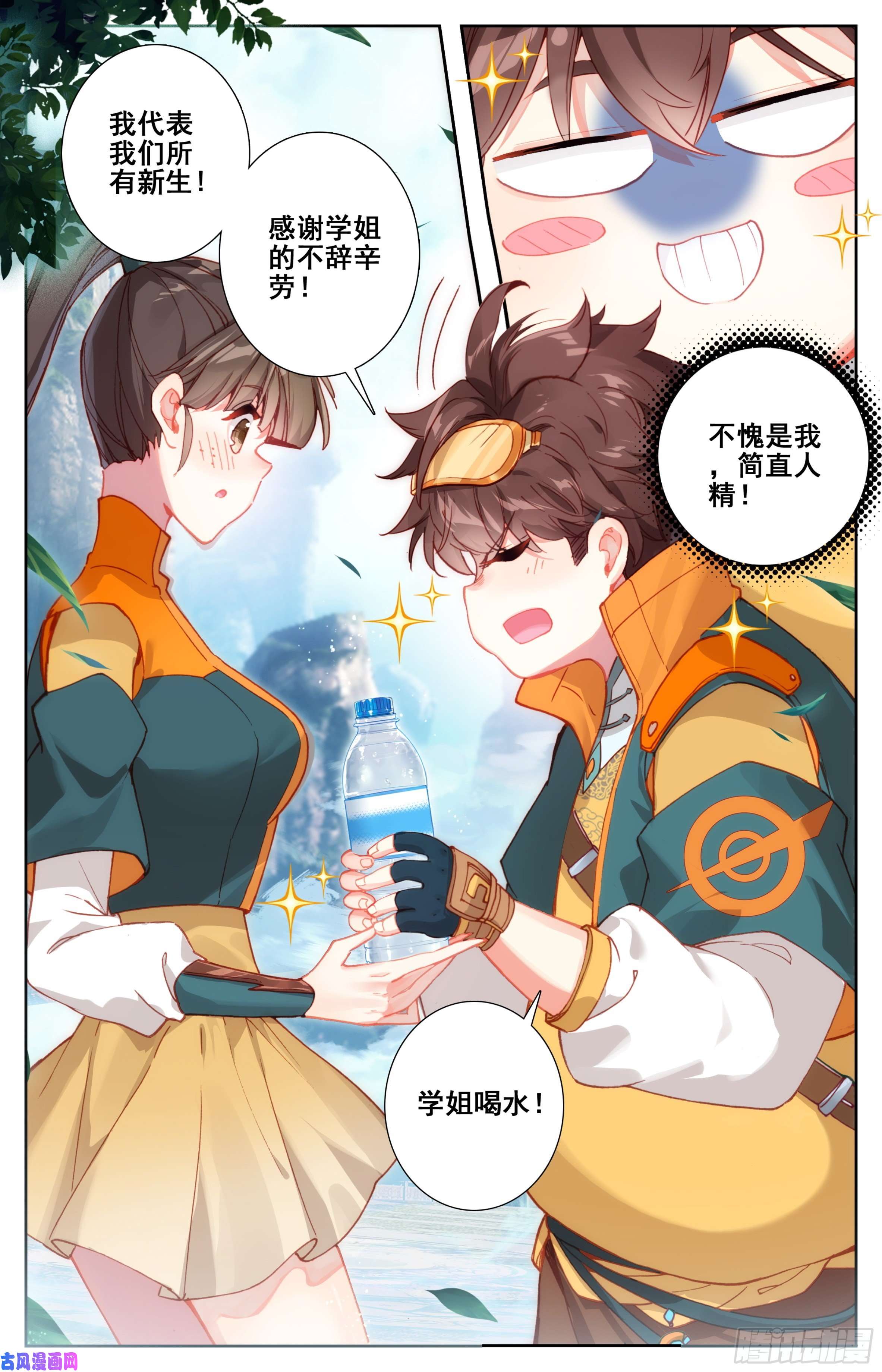 三寸人间第十一话 学姐请喝水