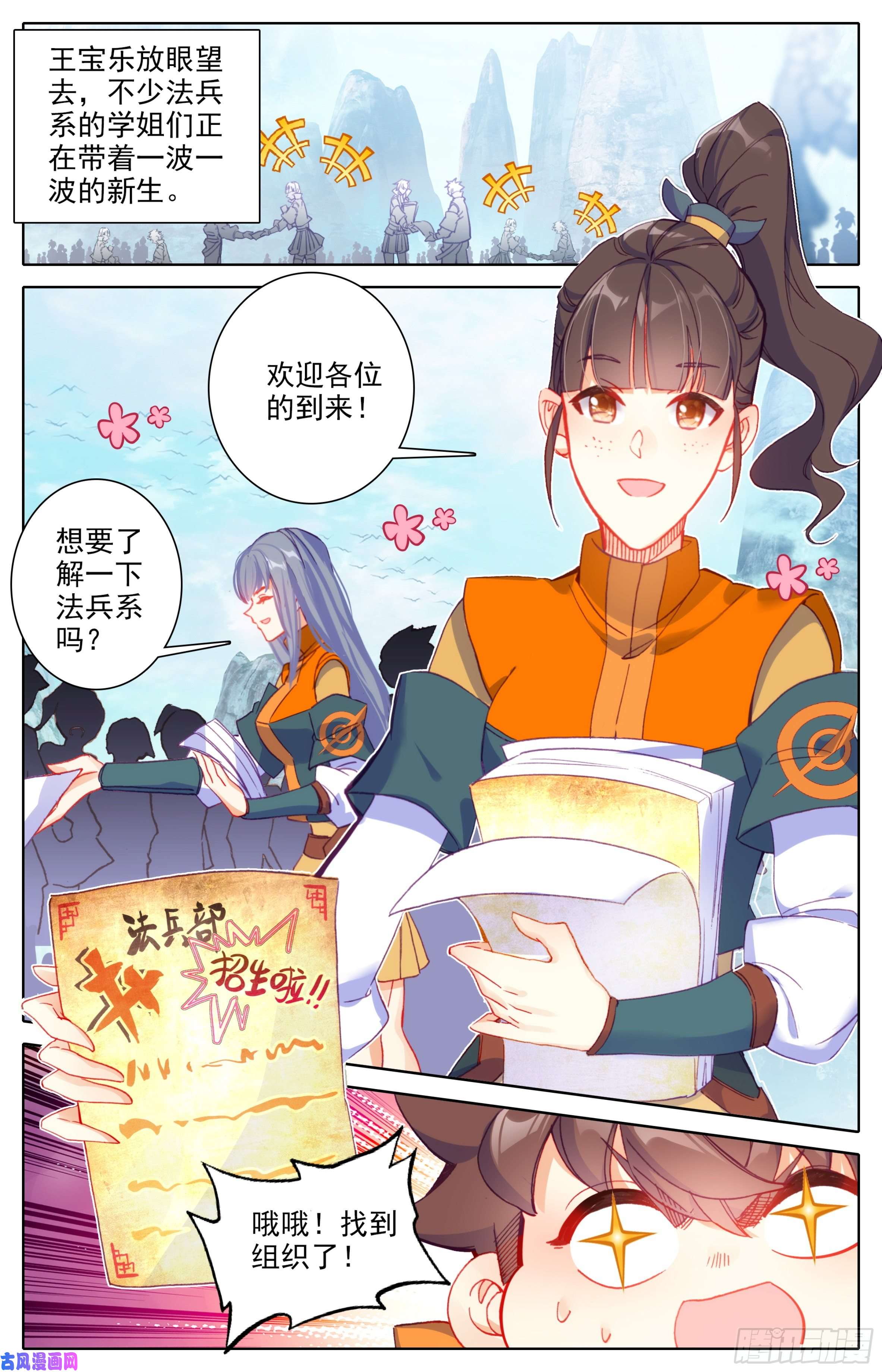 三寸人间第十一话 学姐请喝水