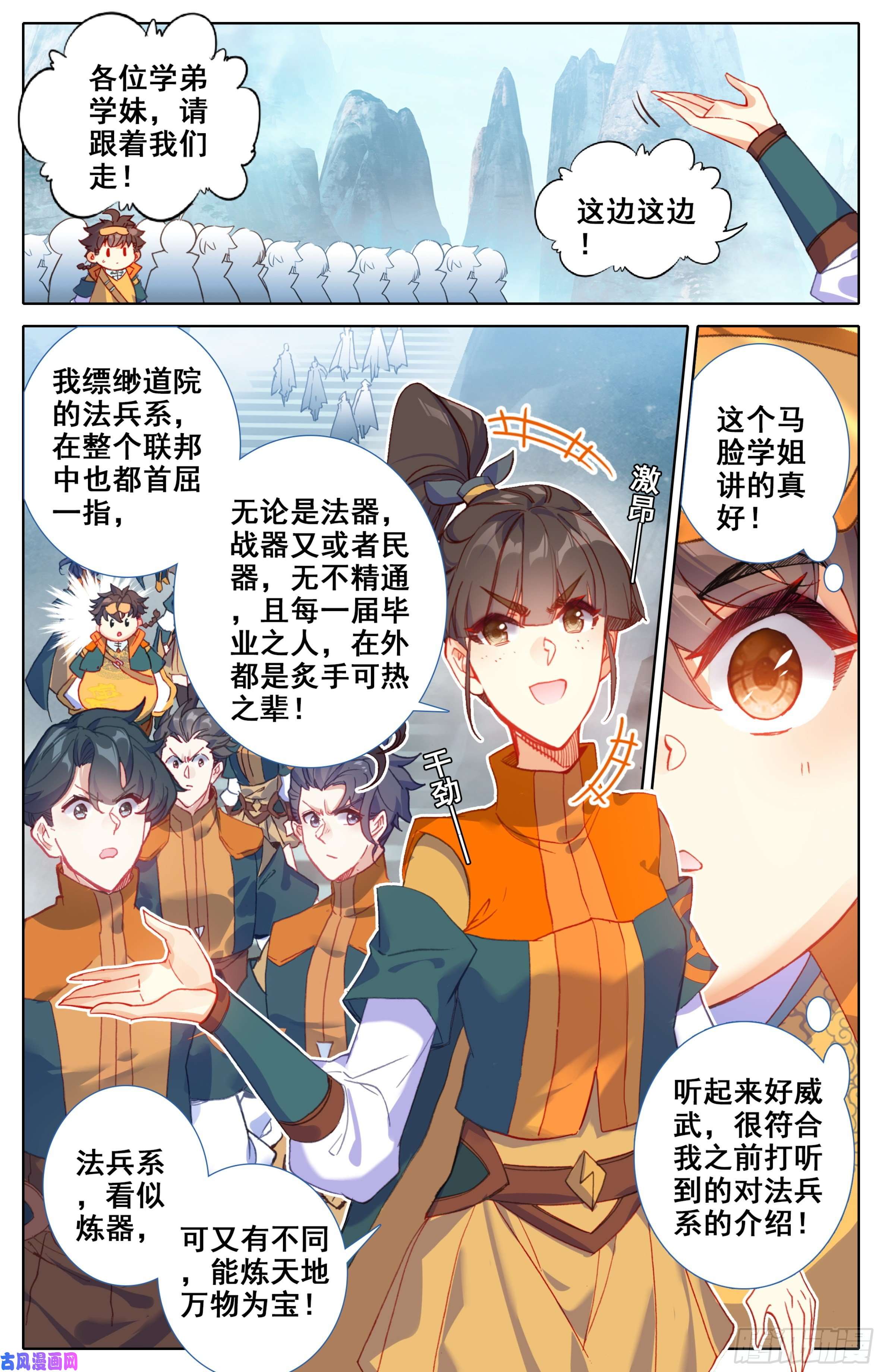三寸人间第十一话 学姐请喝水