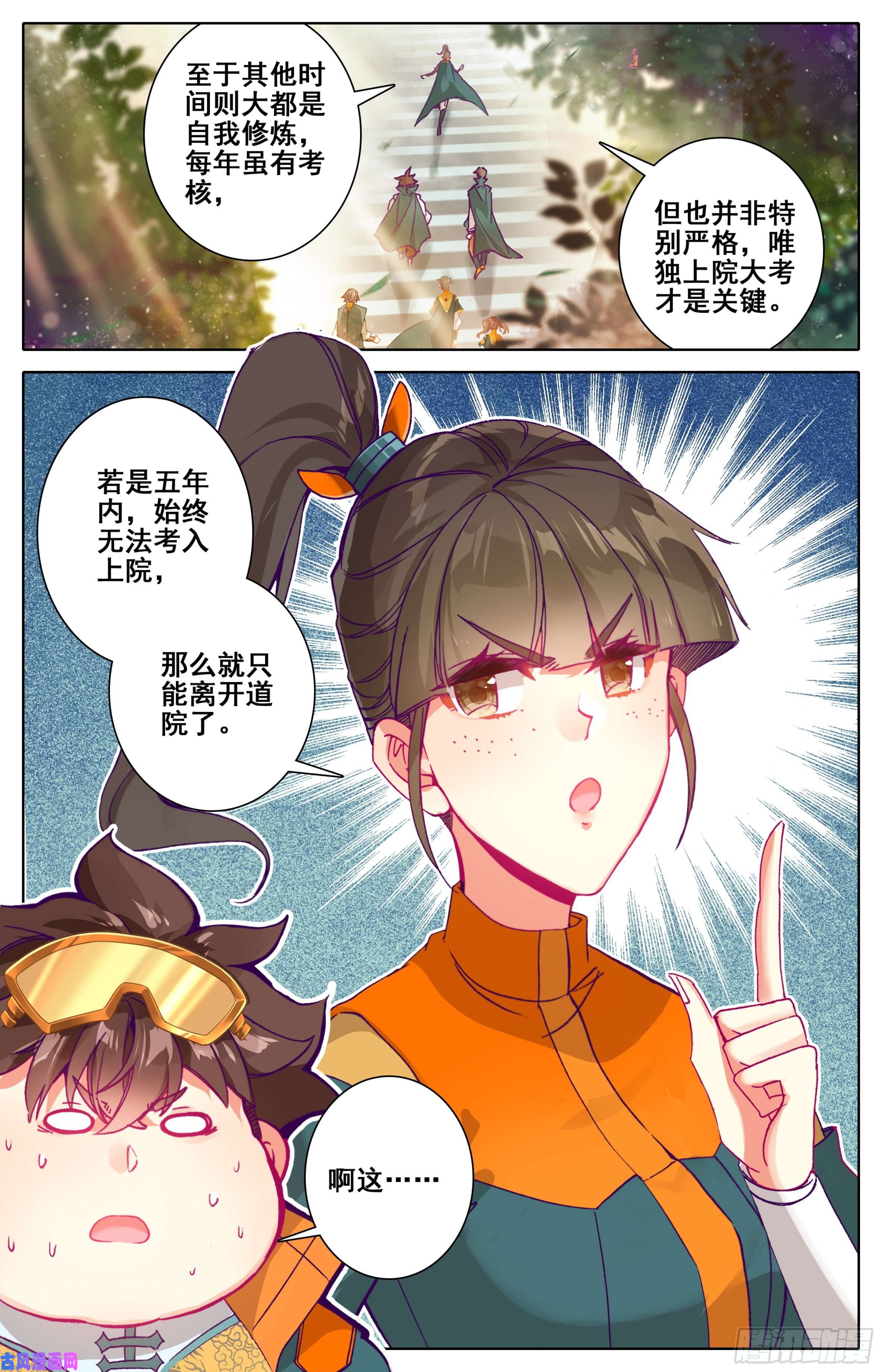 三寸人间第十一话 学姐请喝水