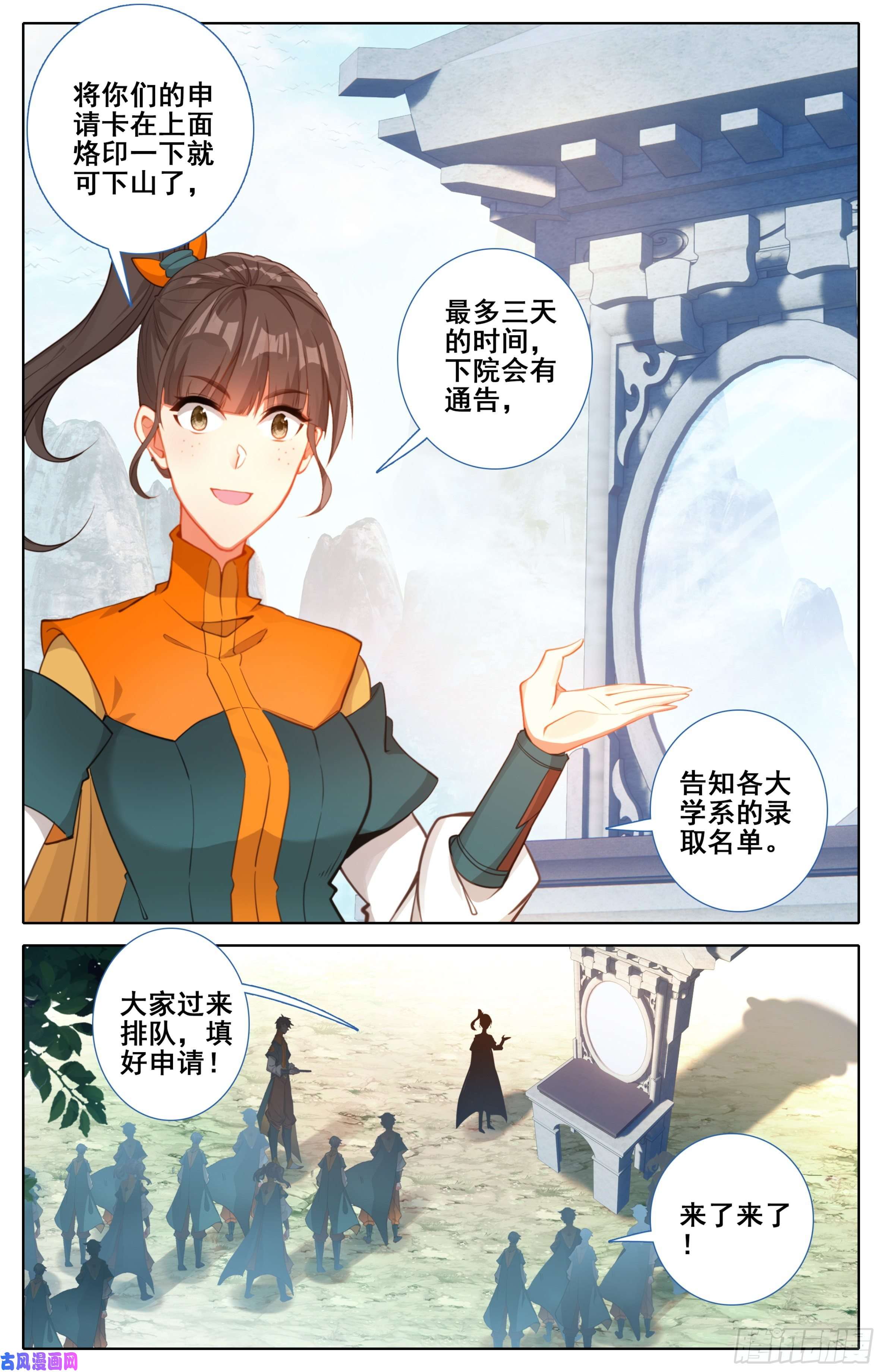三寸人间第十一话 学姐请喝水