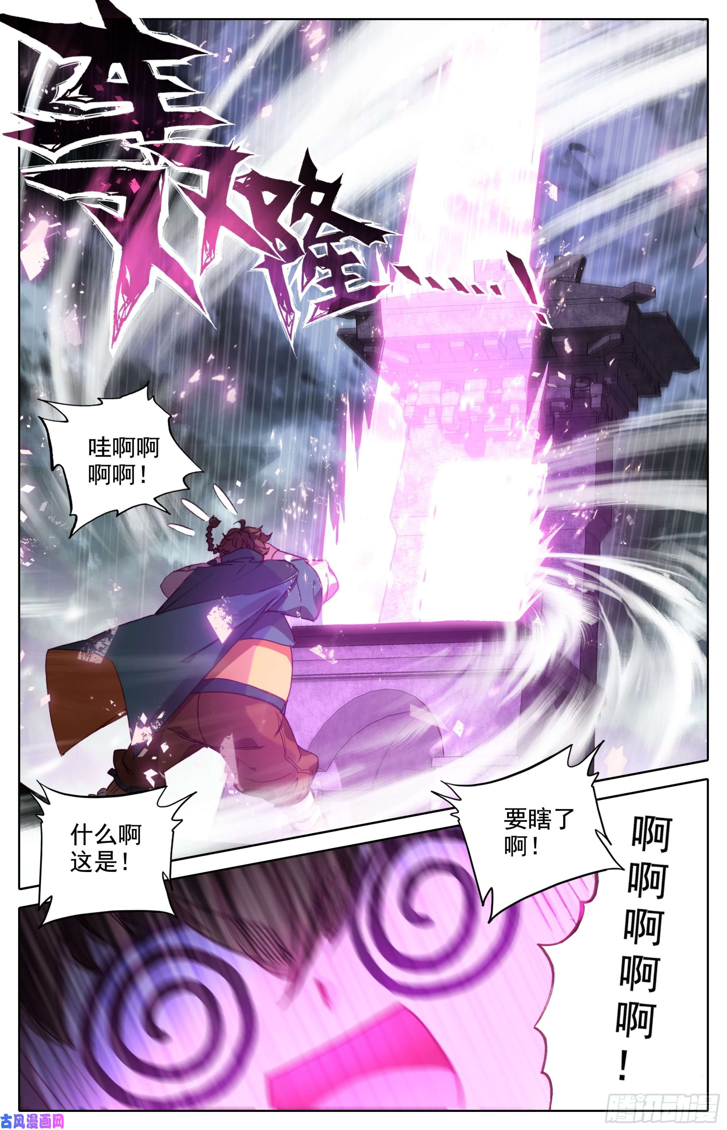 三寸人间第十二话 我是特招学子