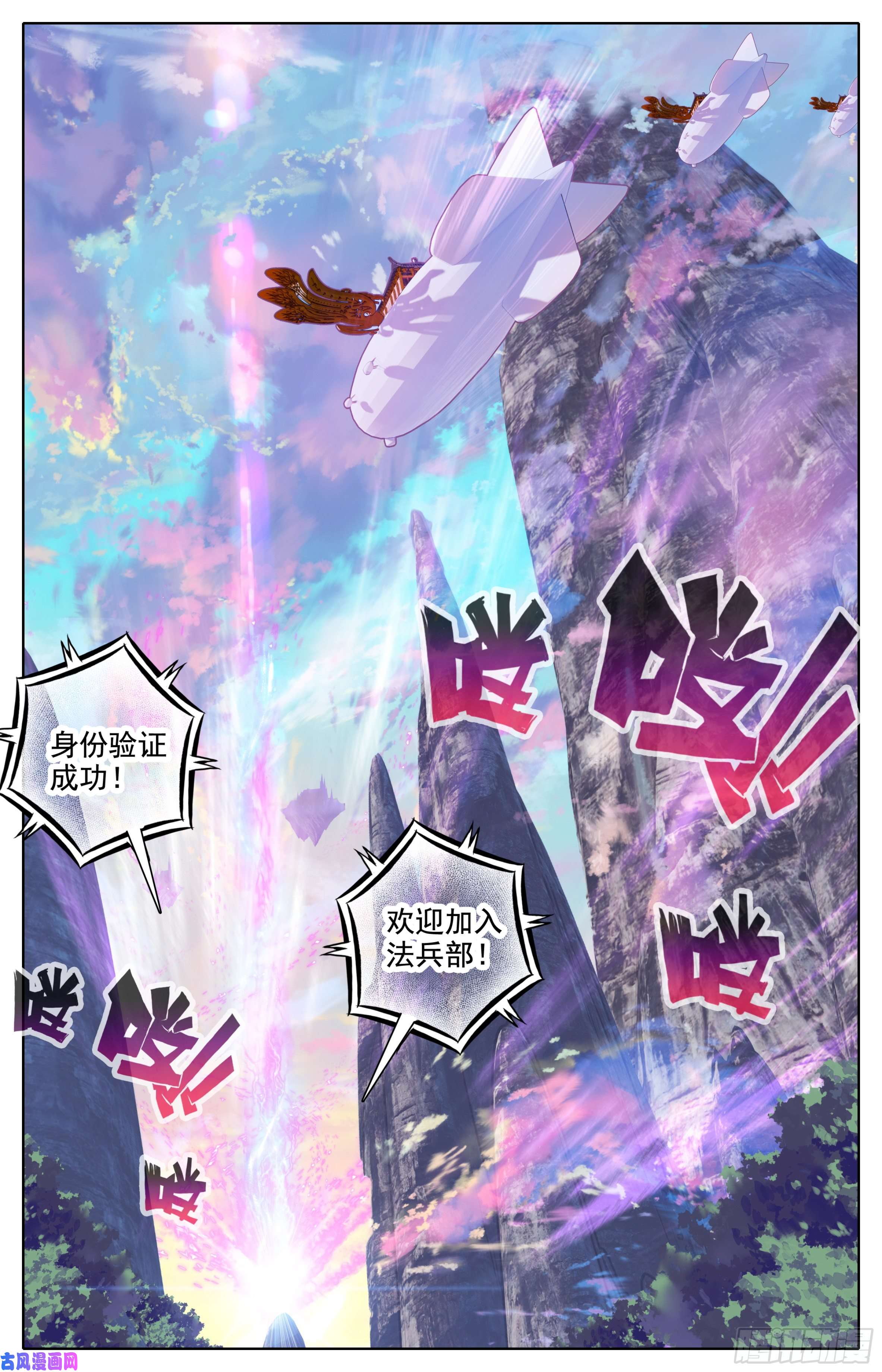 三寸人间第十二话 我是特招学子