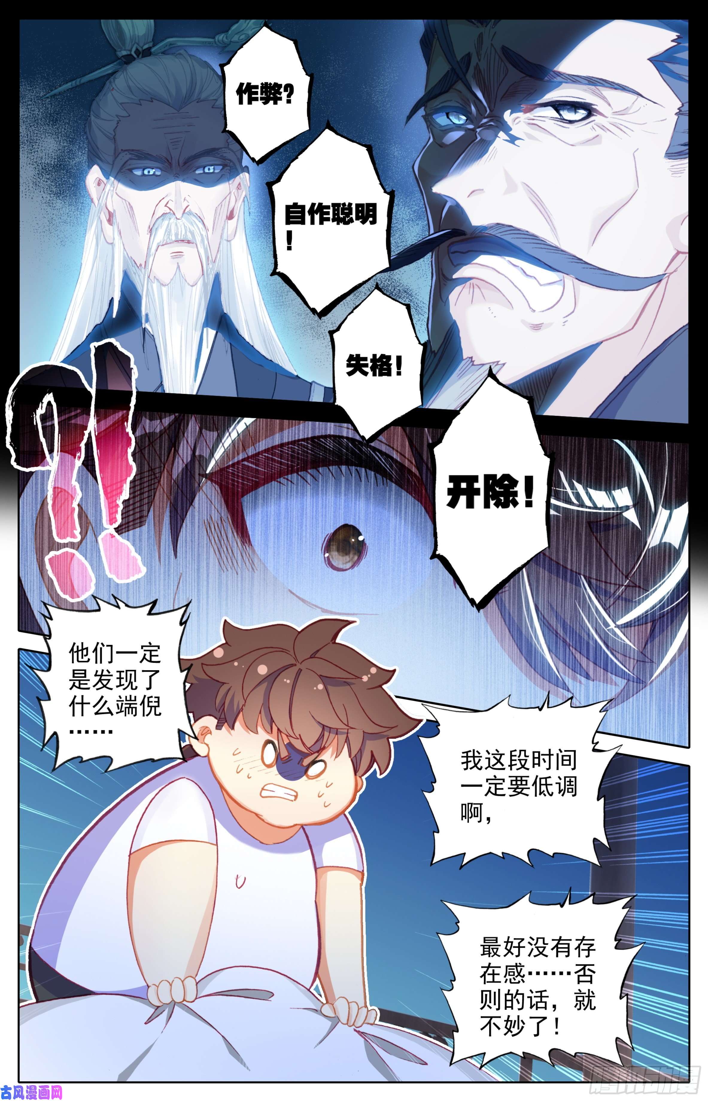 三寸人间第十三话 低调做人