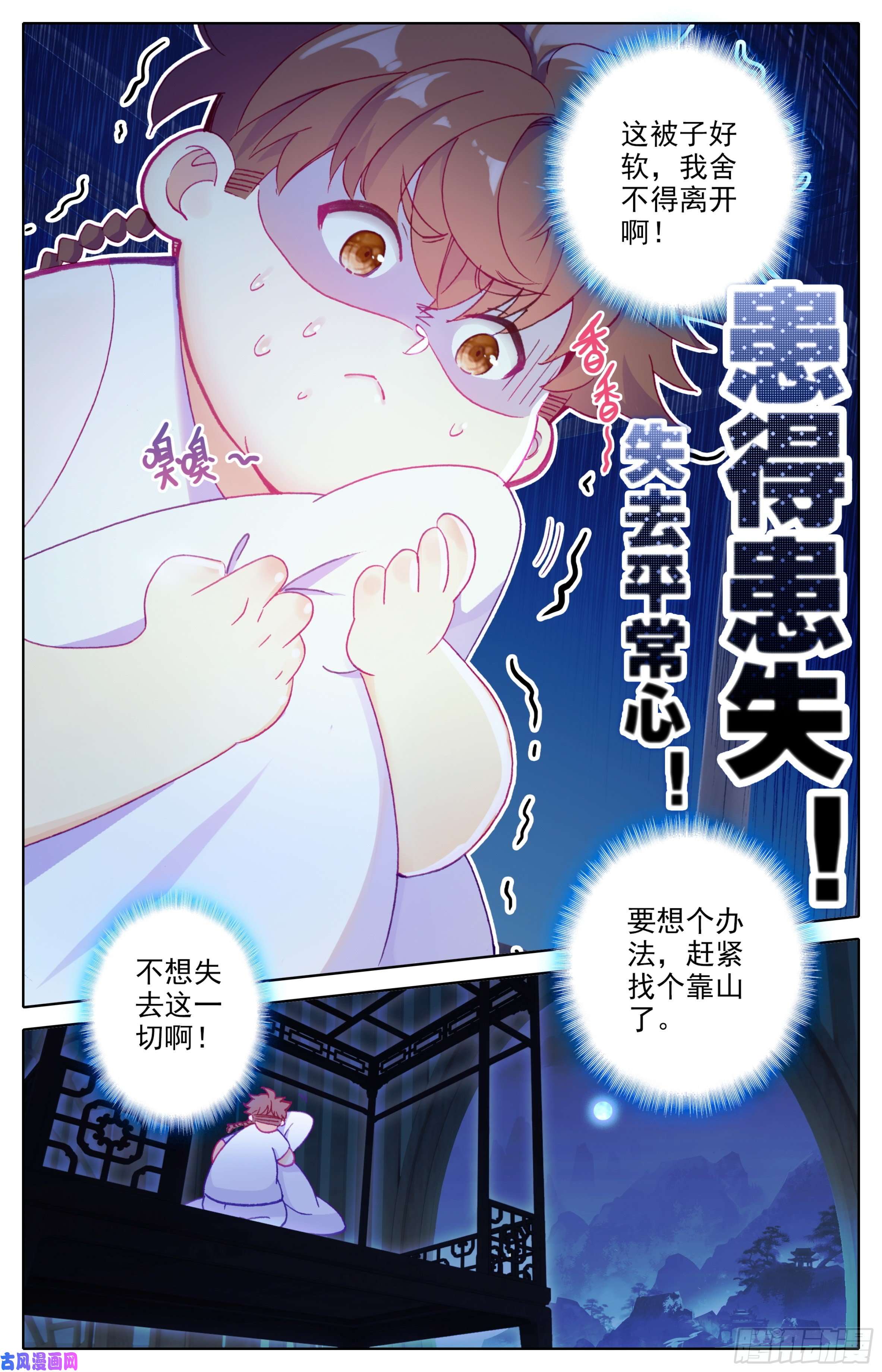 三寸人间第十三话 低调做人
