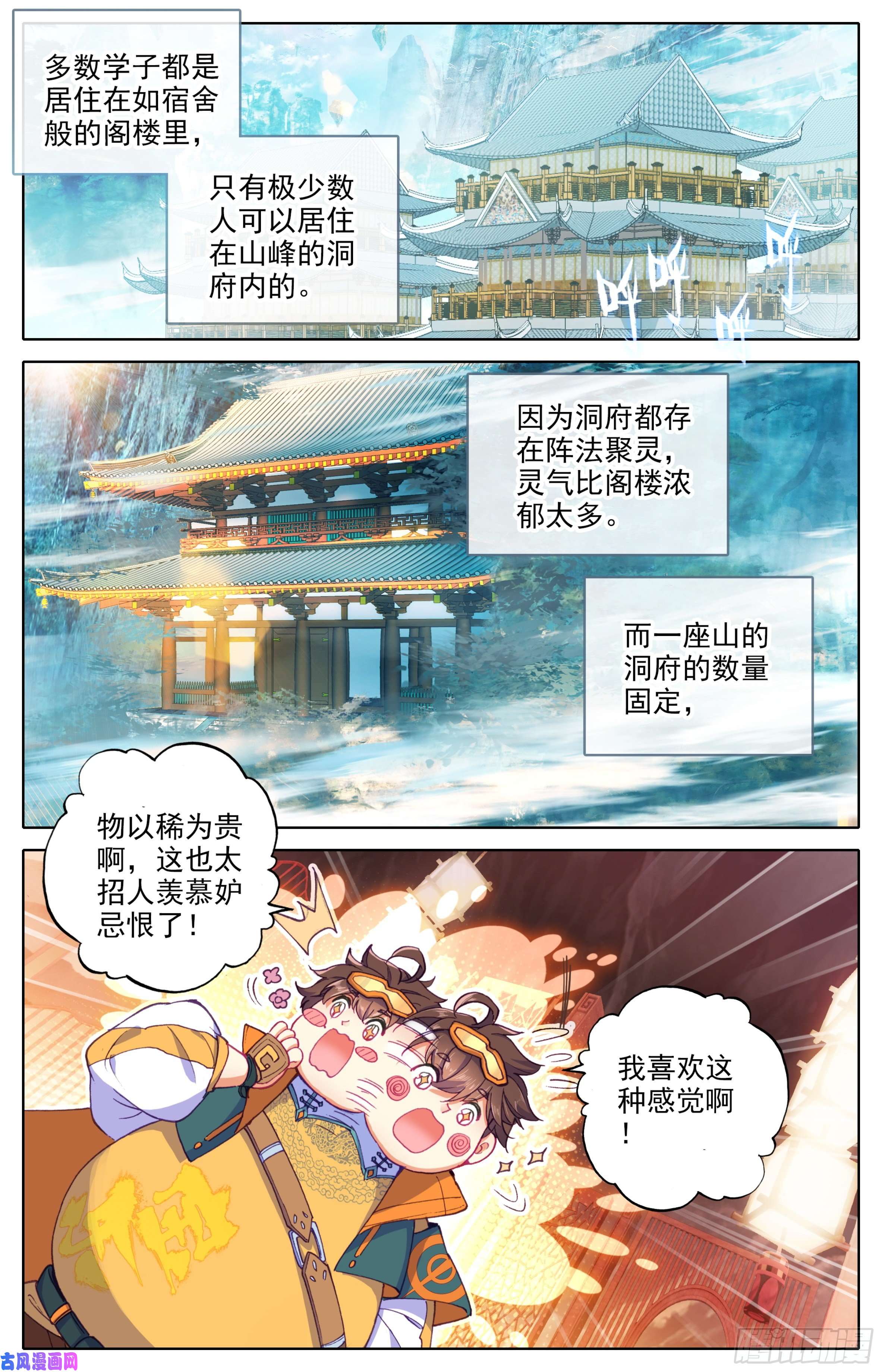 三寸人间第十三话 低调做人